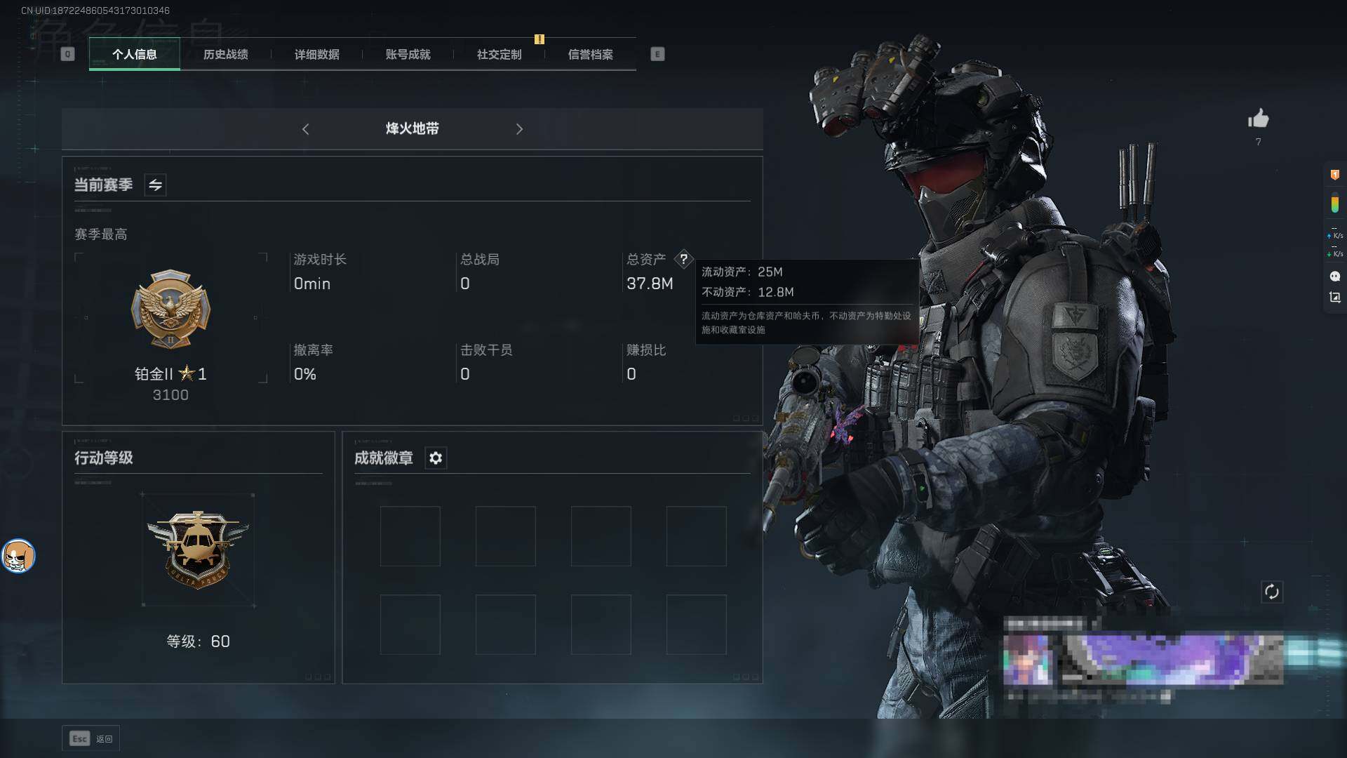 三角洲行动账号VX【SJZF2332】总资产(M)：37.8M/哈夫币(K)：11902K/哈夫币(K)：11902K/传说枪皮数：19/烽火地带等级：60_段位：铂金/红狼-蚀金玫瑰/骇爪-水墨云图/红狼-黑鹰坠落
