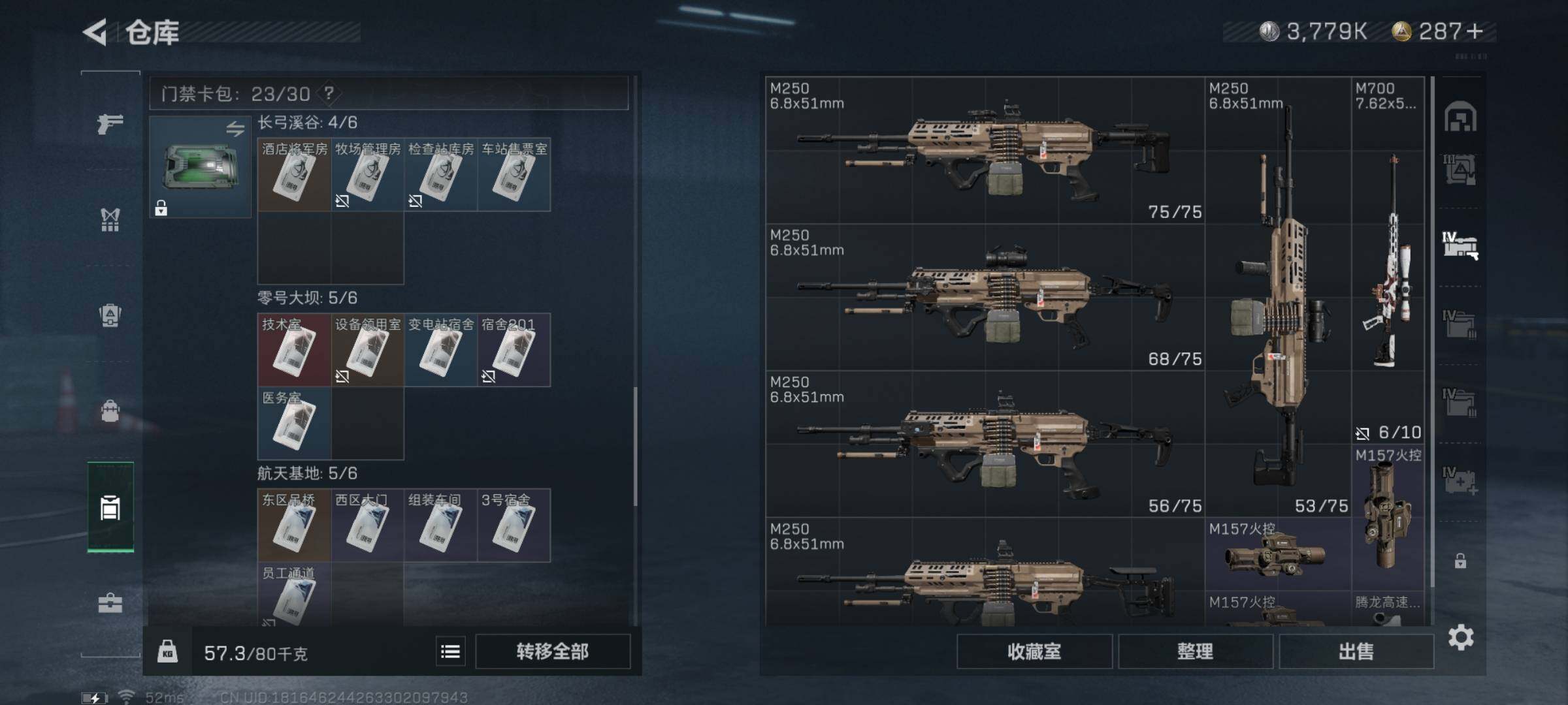 SJZYXS320620三角洲行动账号详情图13