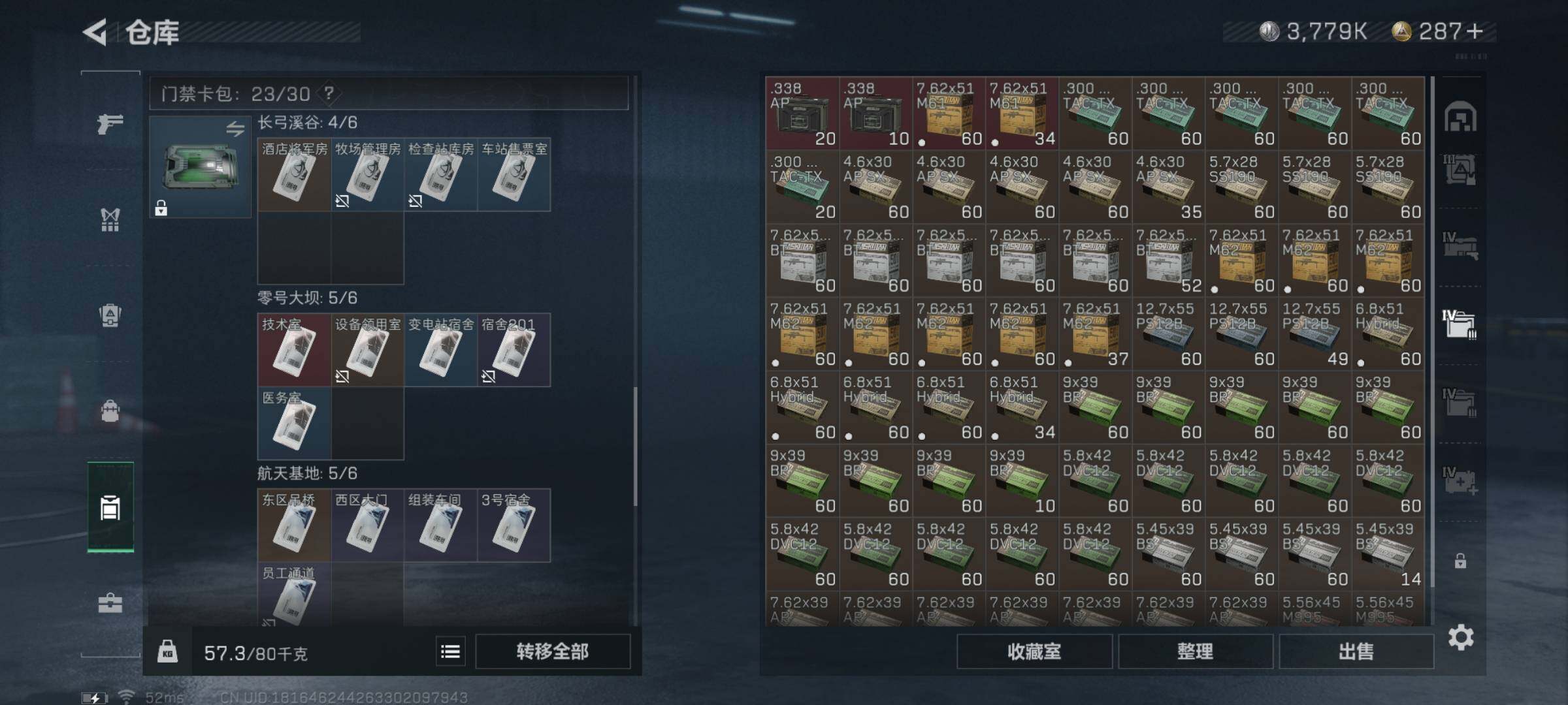 SJZYXS320620三角洲行动账号详情图14