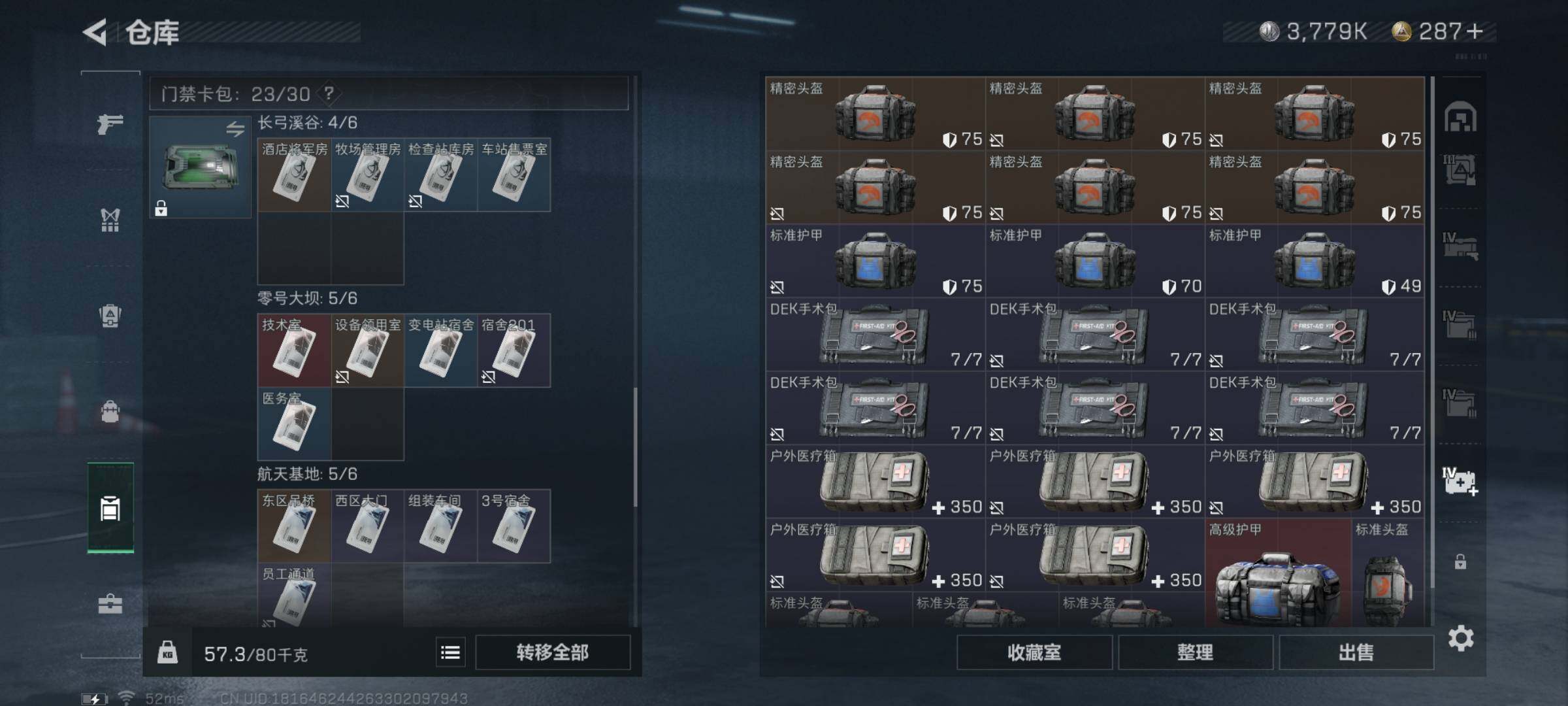 SJZYXS320620三角洲行动账号详情图16