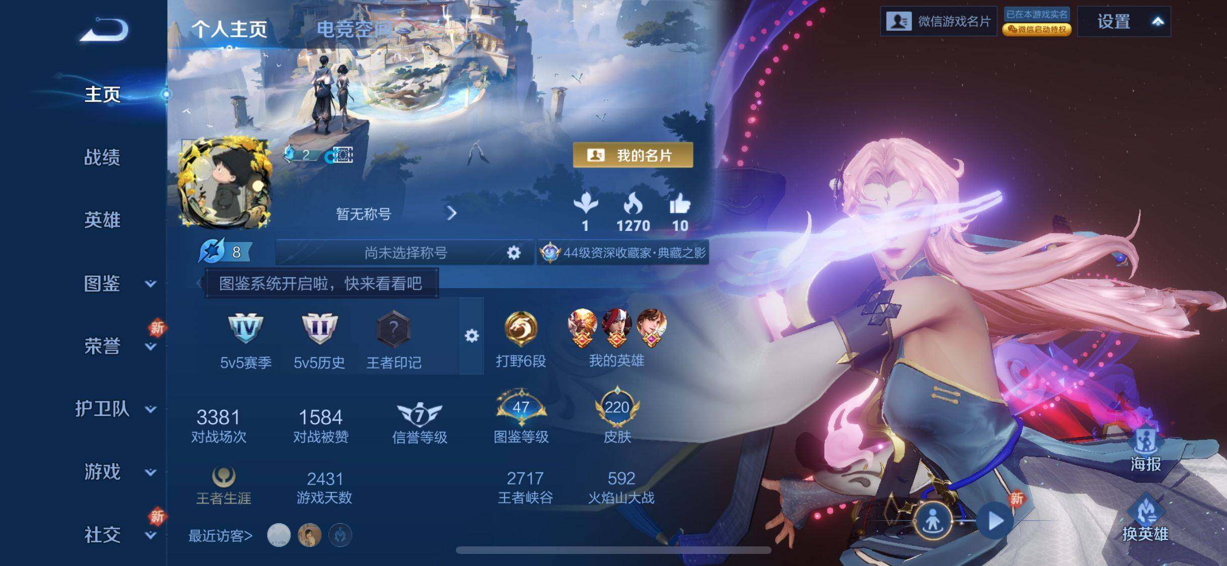 WZHJJ3225578王者荣耀账号详情图8