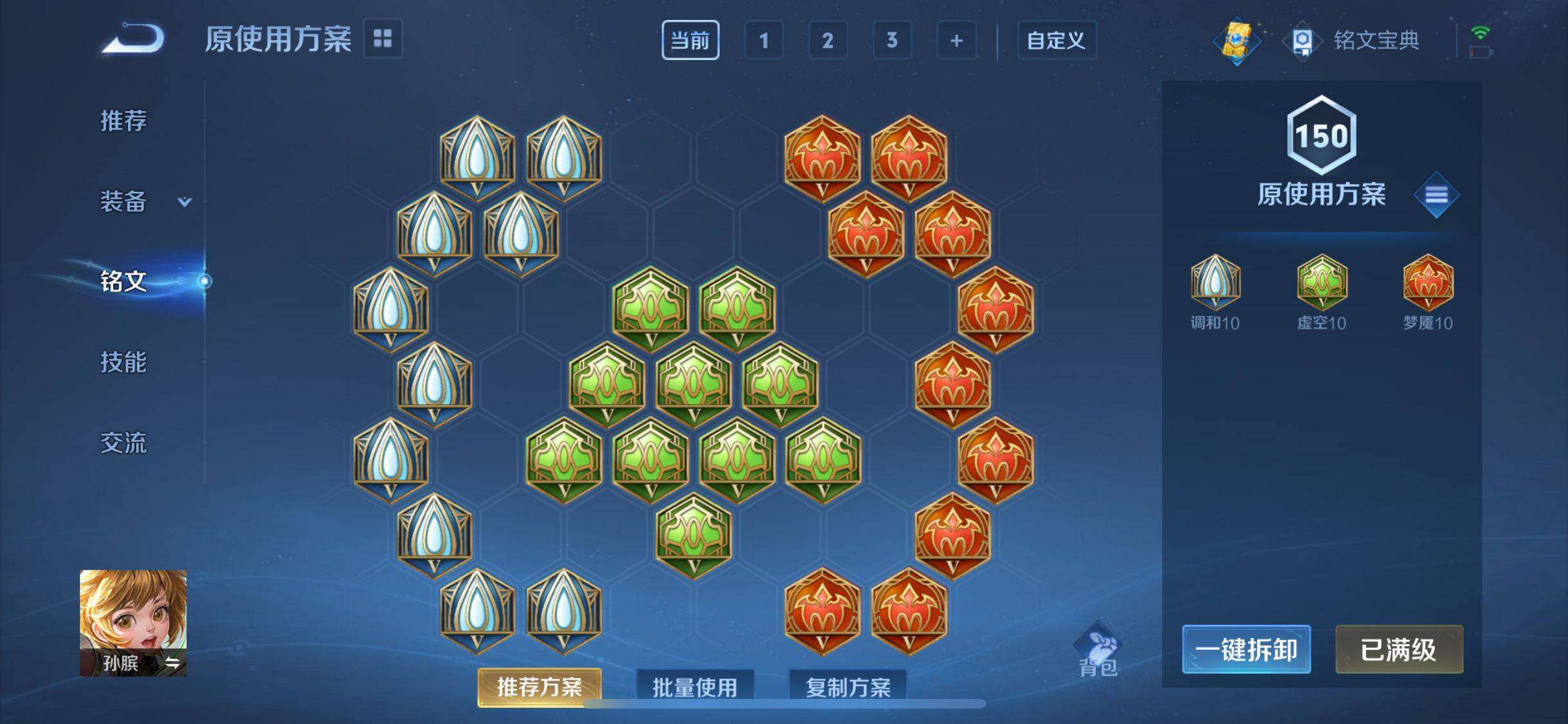 WZHJJ3225578王者荣耀账号详情图6