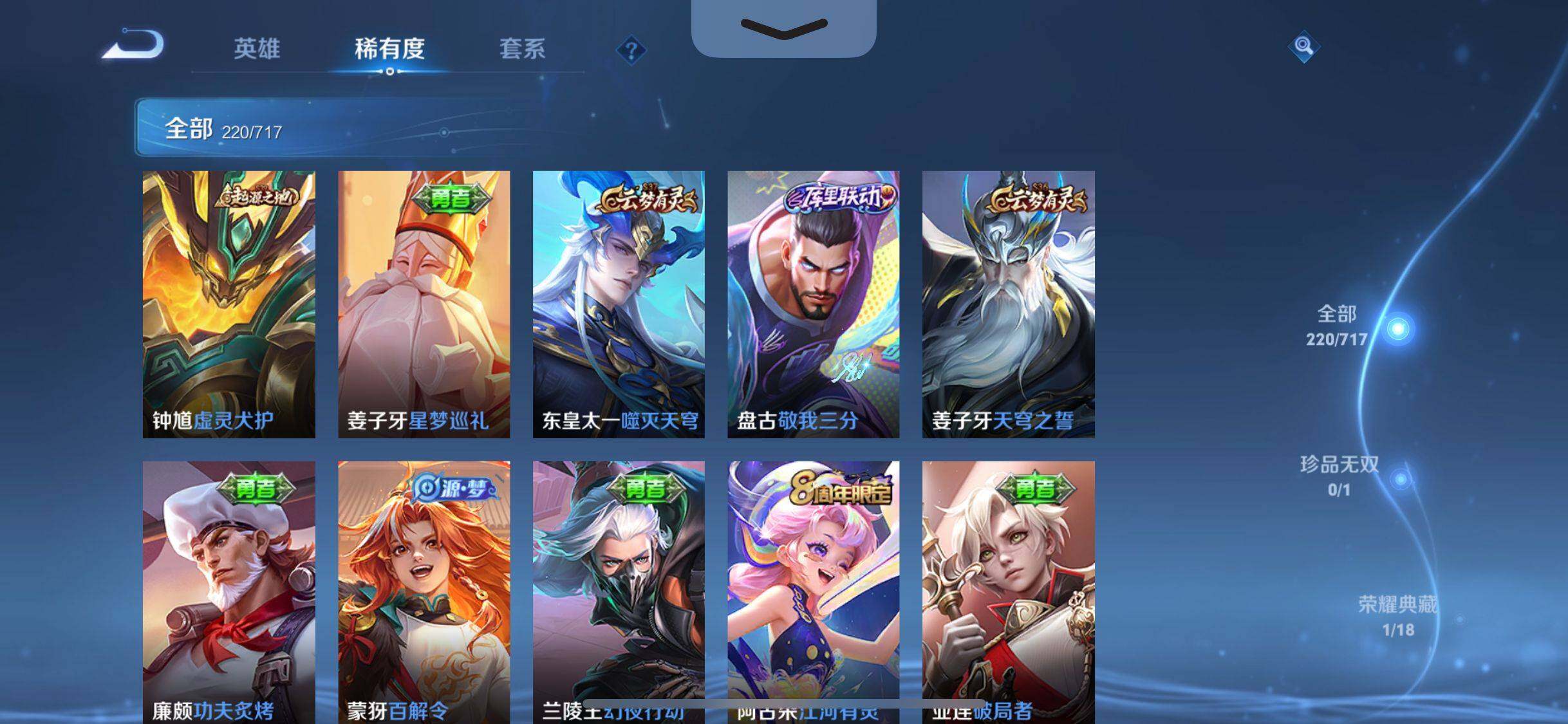 WZHJJ3225578王者荣耀账号详情图4