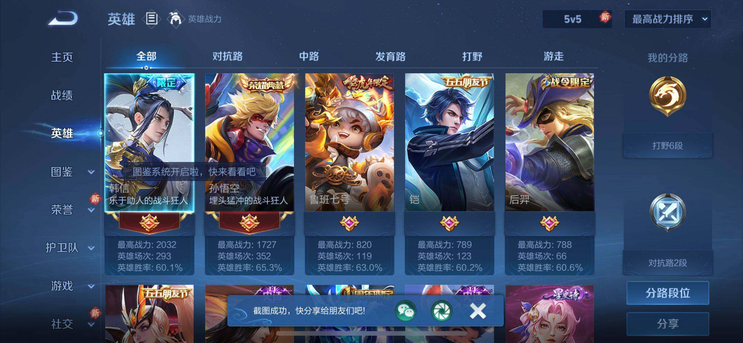 WZHJJ3225578王者荣耀账号详情图2