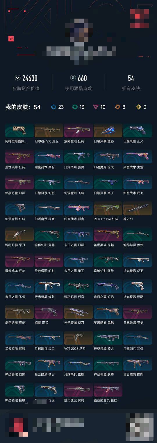 WWQEY39092无畏契约账号详情图4 WWQEY39092无畏契约账号详情图4