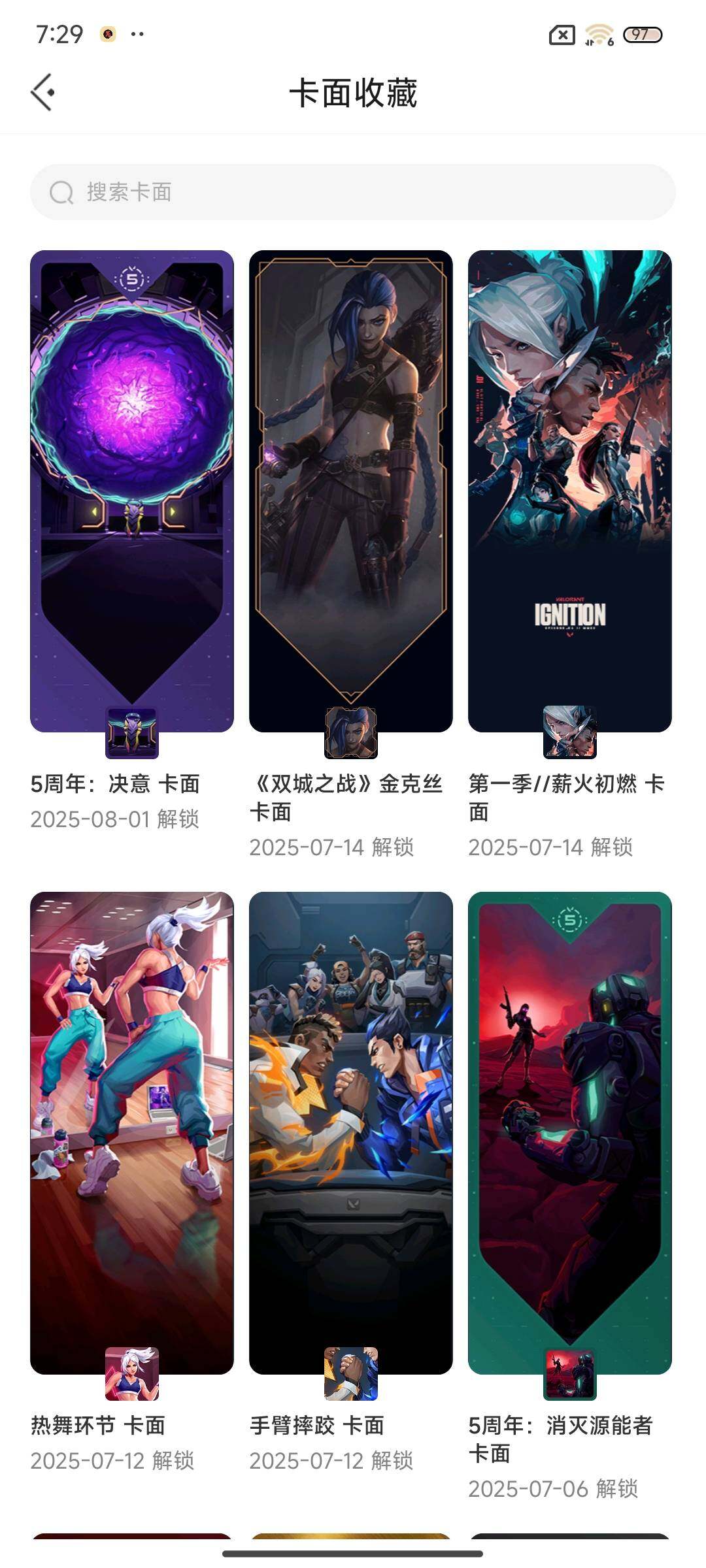 WWQEY39092无畏契约账号详情图8 WWQEY39092无畏契约账号详情图8