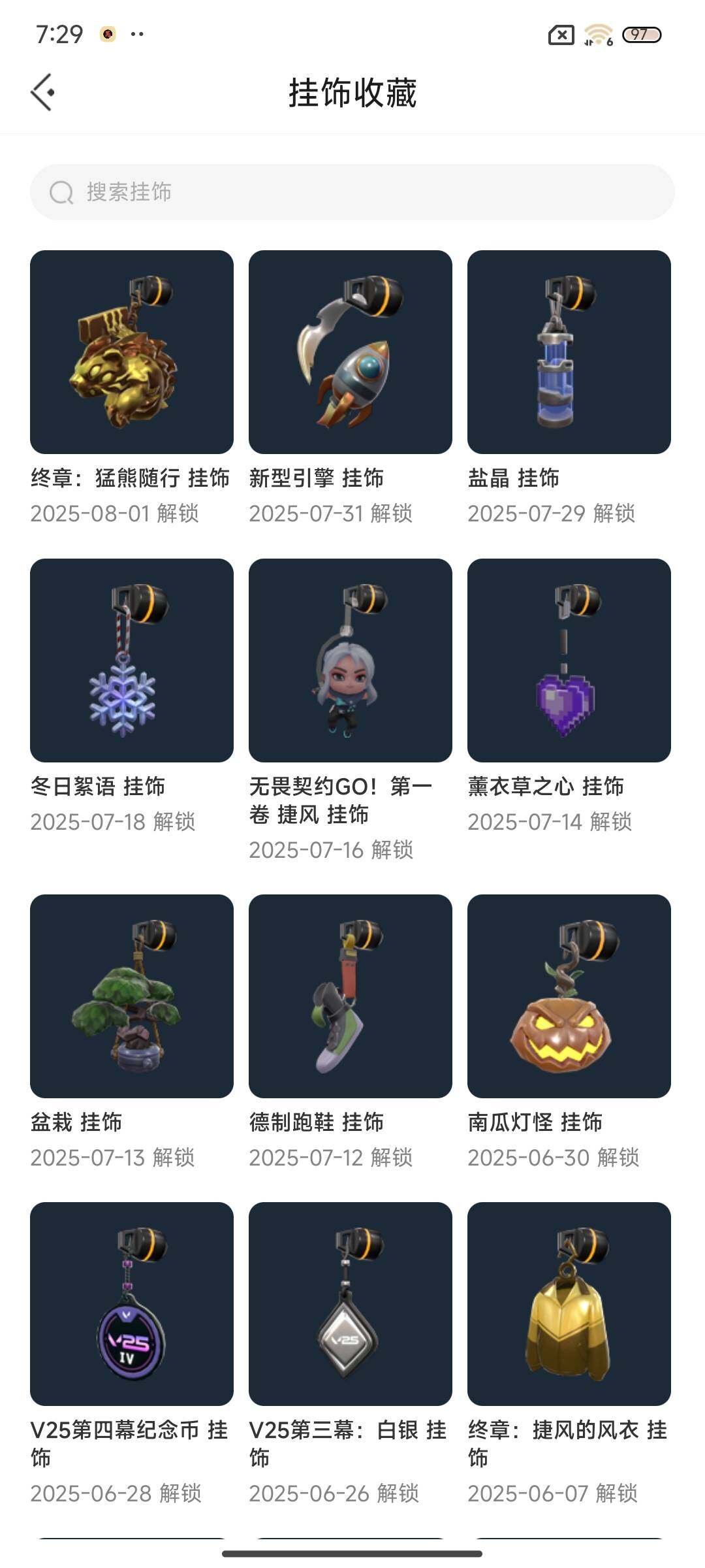 WWQEY39092无畏契约账号详情图10 WWQEY39092无畏契约账号详情图10