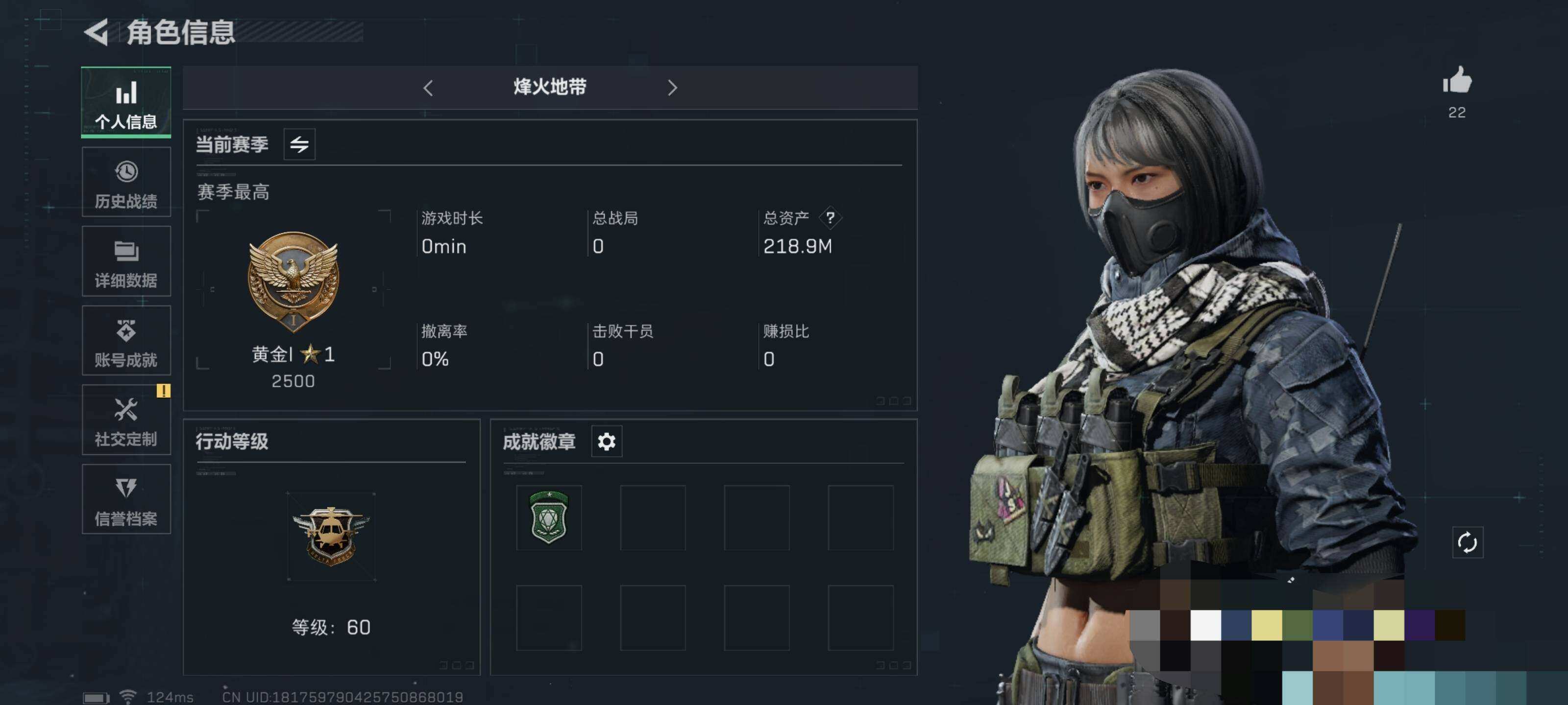 三角洲行动账号QQ【SJN155】总资产(M)：218.9M/哈夫币(K)：71335K/哈夫币(K)：71335K/全面战场等级：38_段位：军士长/烽火地带等级：60_段位：黄金/近战-黑鹰/近战-黑海