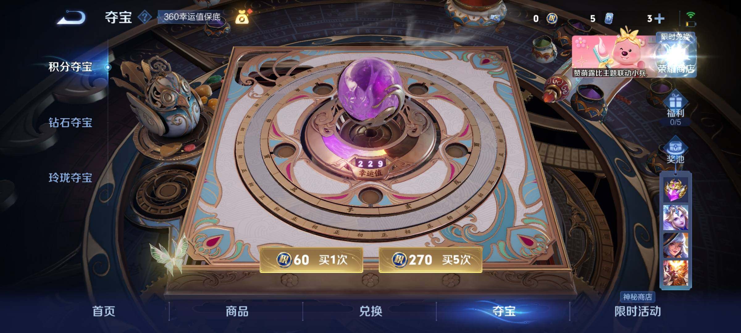WZCMW3236904王者荣耀账号详情图4