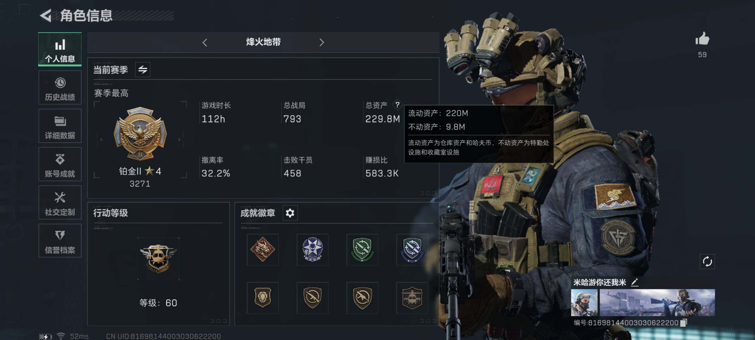 三角洲行动账号QQ【Q区三端互通】【可二次】ASYs2513-特勤处：仓库7级/训练中心4级/靶场3级-总资产229.8M-哈夫币139M-烽火等级：60级【勾选了部分账号，详细看图，平台认证商家店铺，保证金商家，安