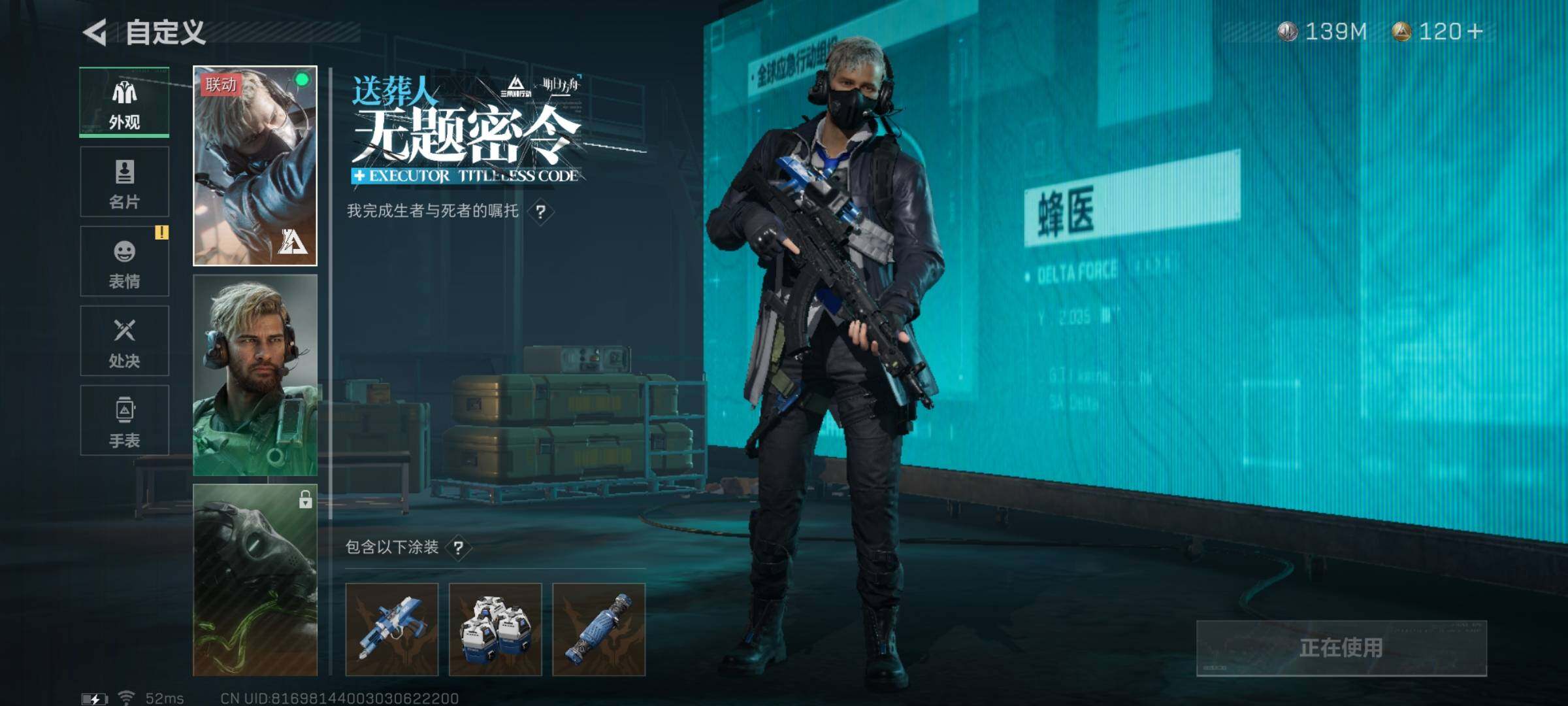 SJZYXS318171三角洲行动账号详情图3