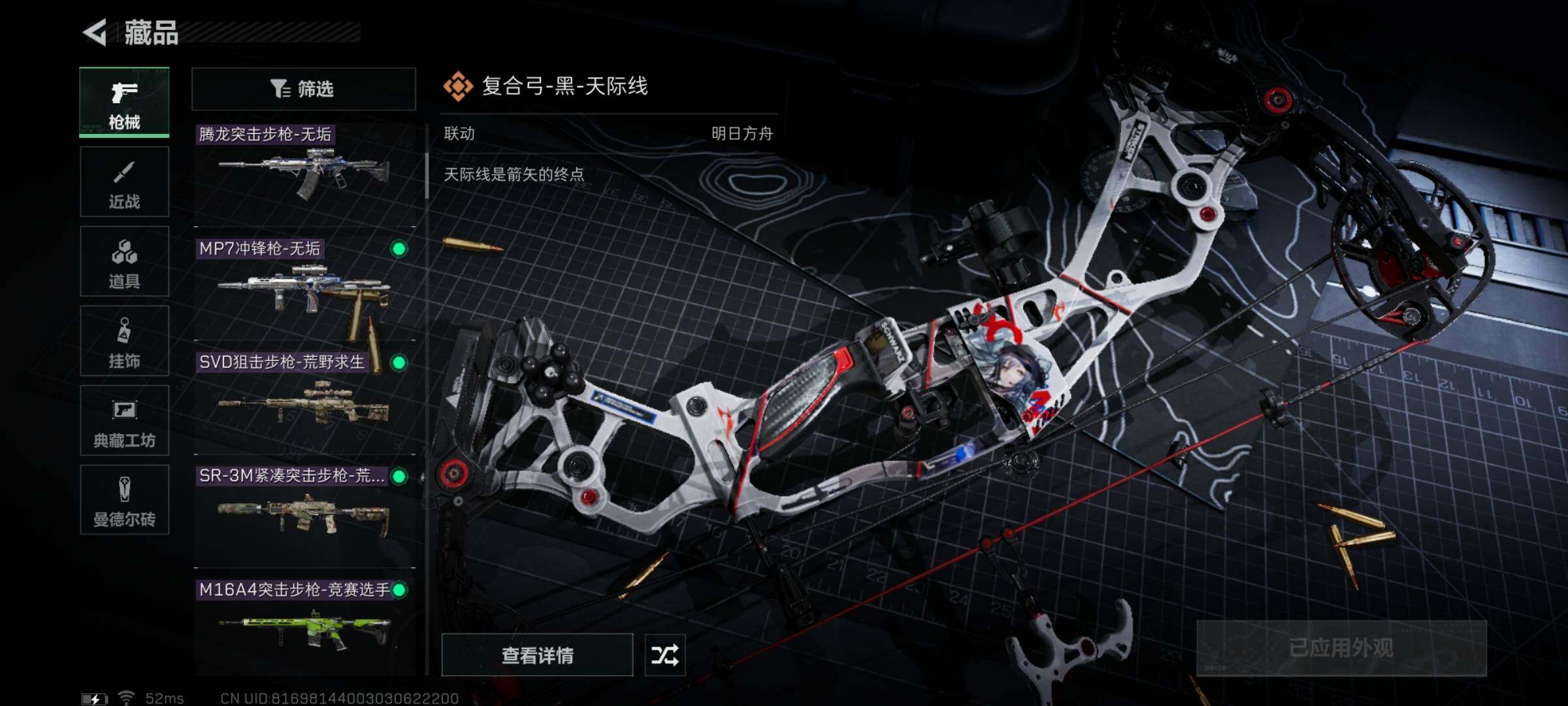 SJZYXS318171三角洲行动账号详情图5