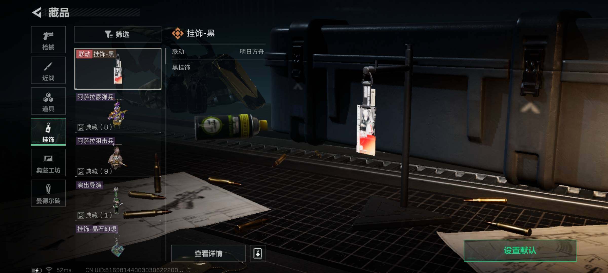 SJZYXS318171三角洲行动账号详情图7