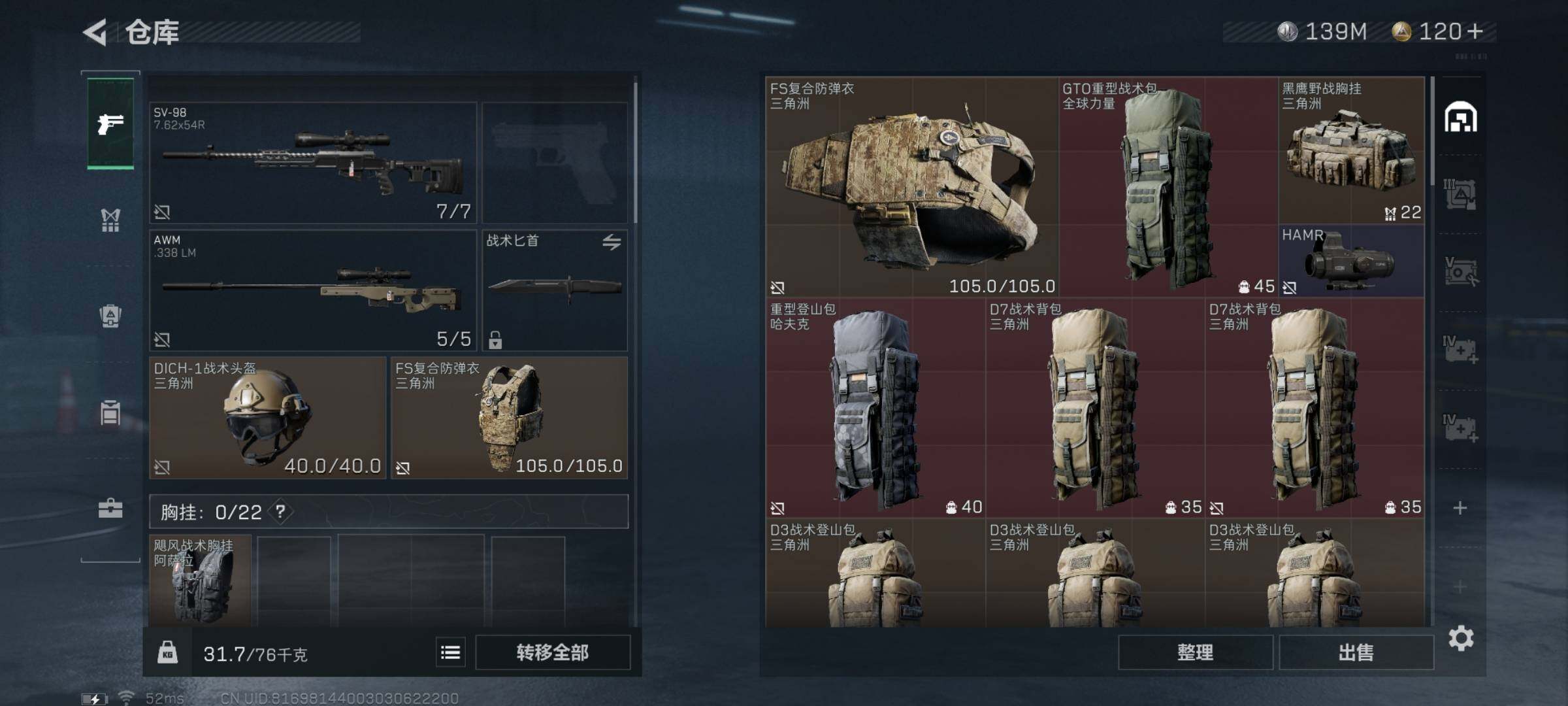 SJZYXS318171三角洲行动账号详情图9