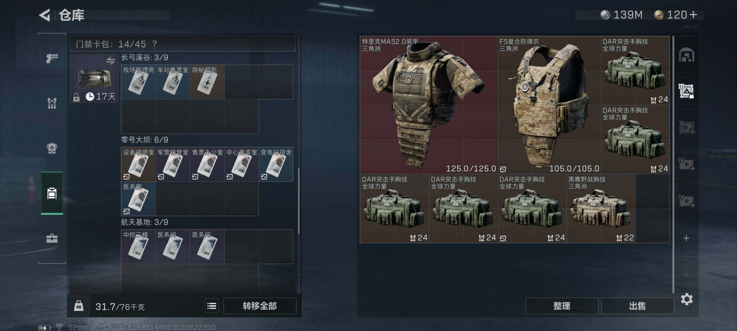 SJZYXS318171三角洲行动账号详情图10