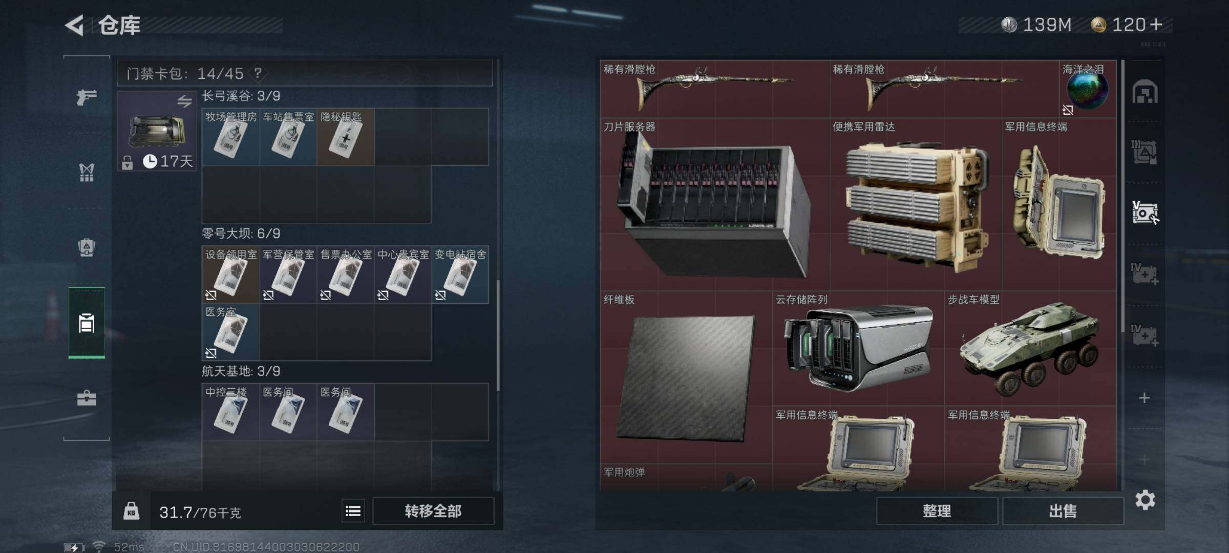 SJZYXS318171三角洲行动账号详情图11
