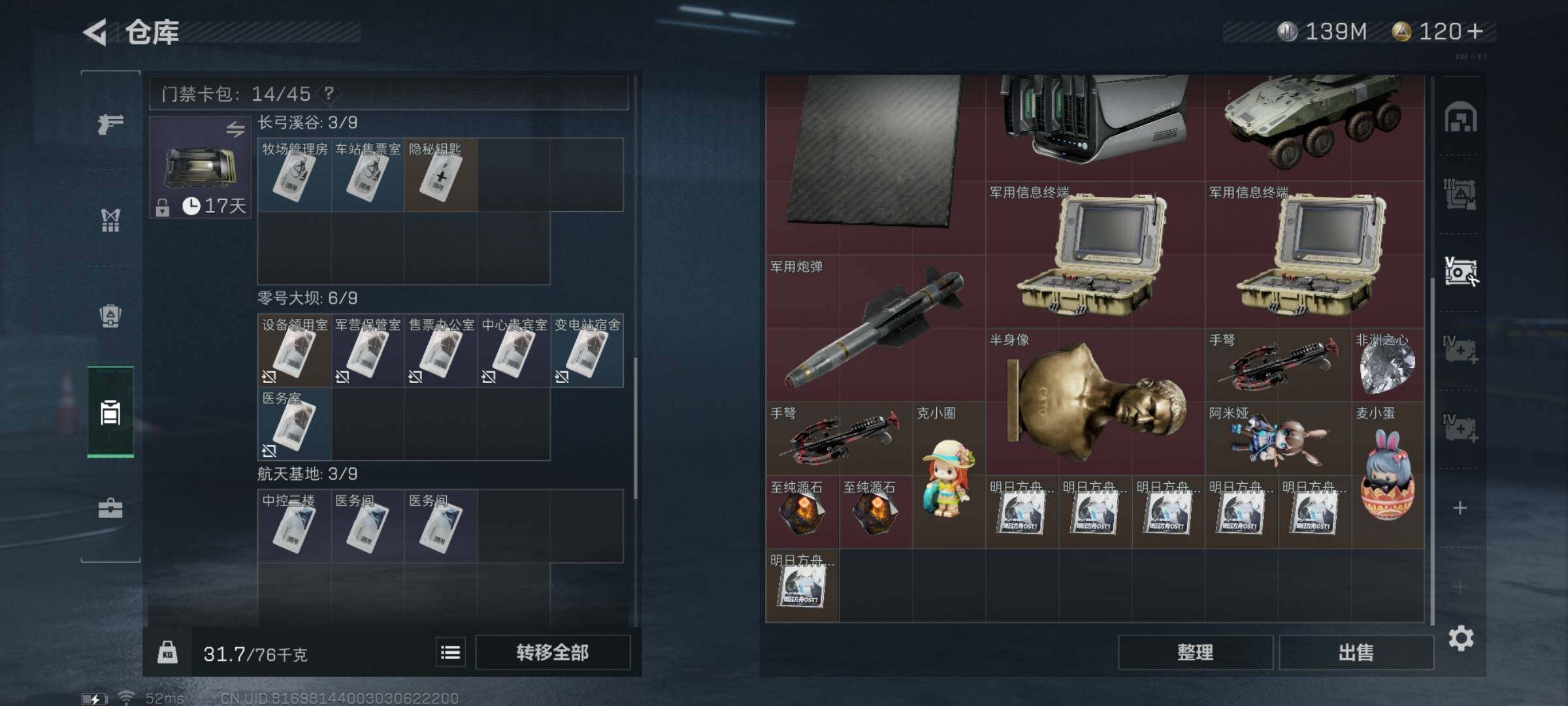 SJZYXS318171三角洲行动账号详情图12