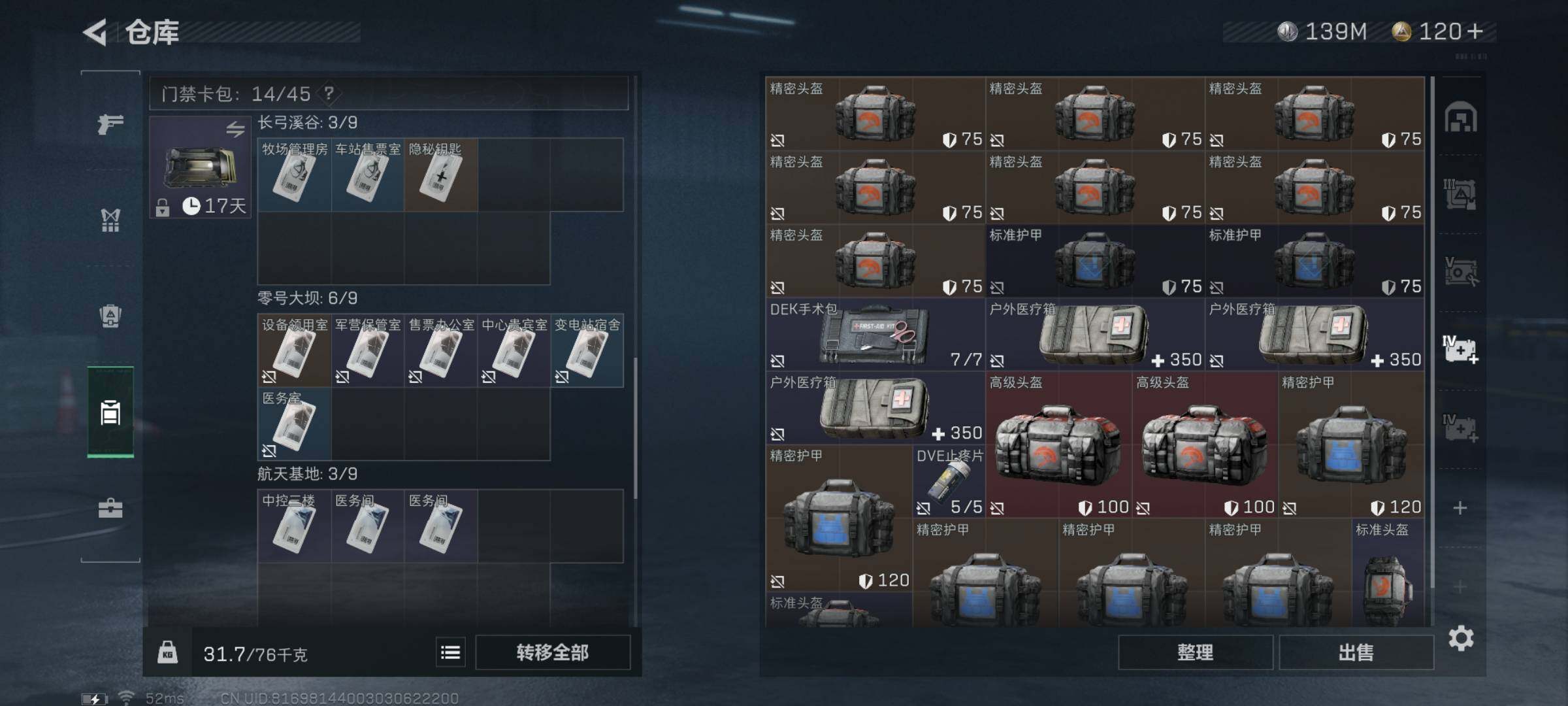 SJZYXS318171三角洲行动账号详情图13