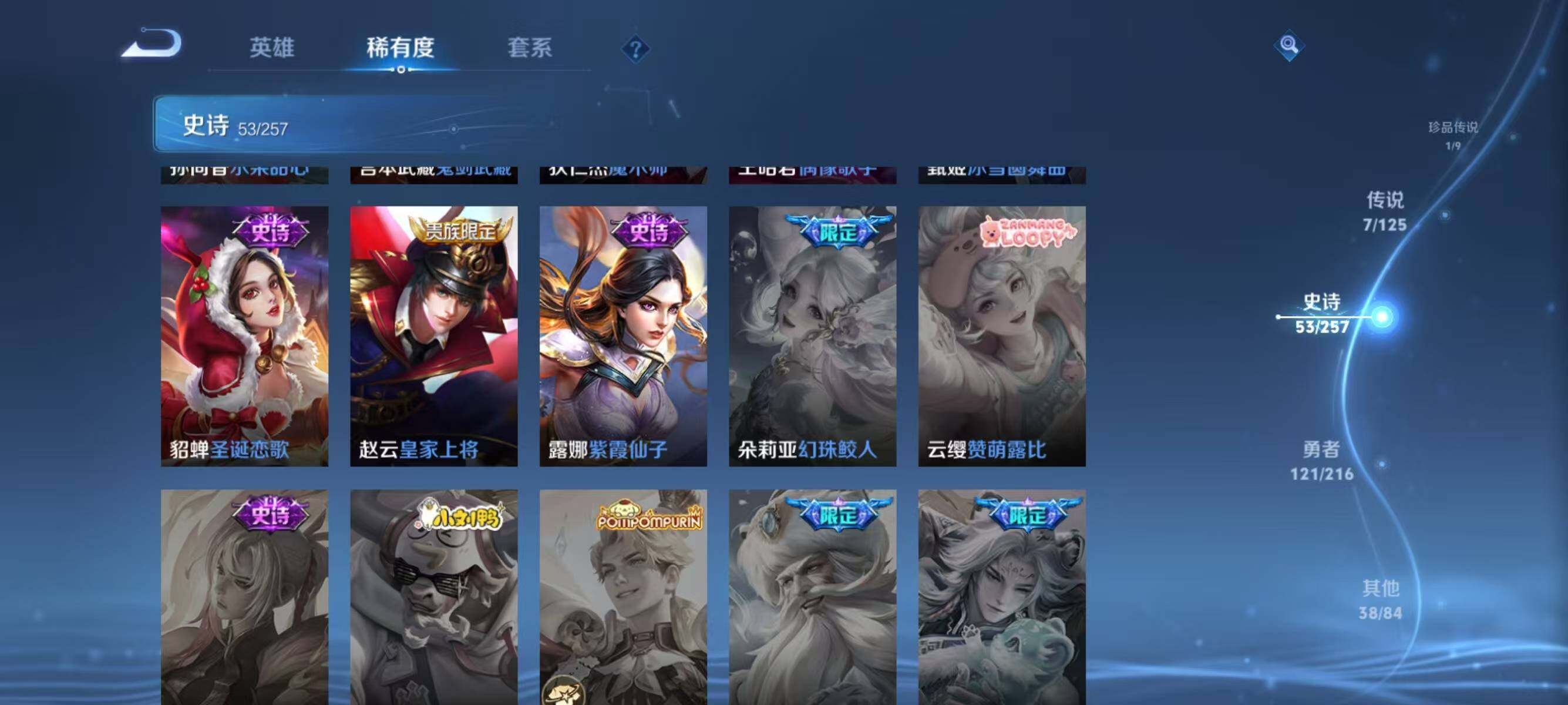 WZJZ3256599王者荣耀账号详情图7
