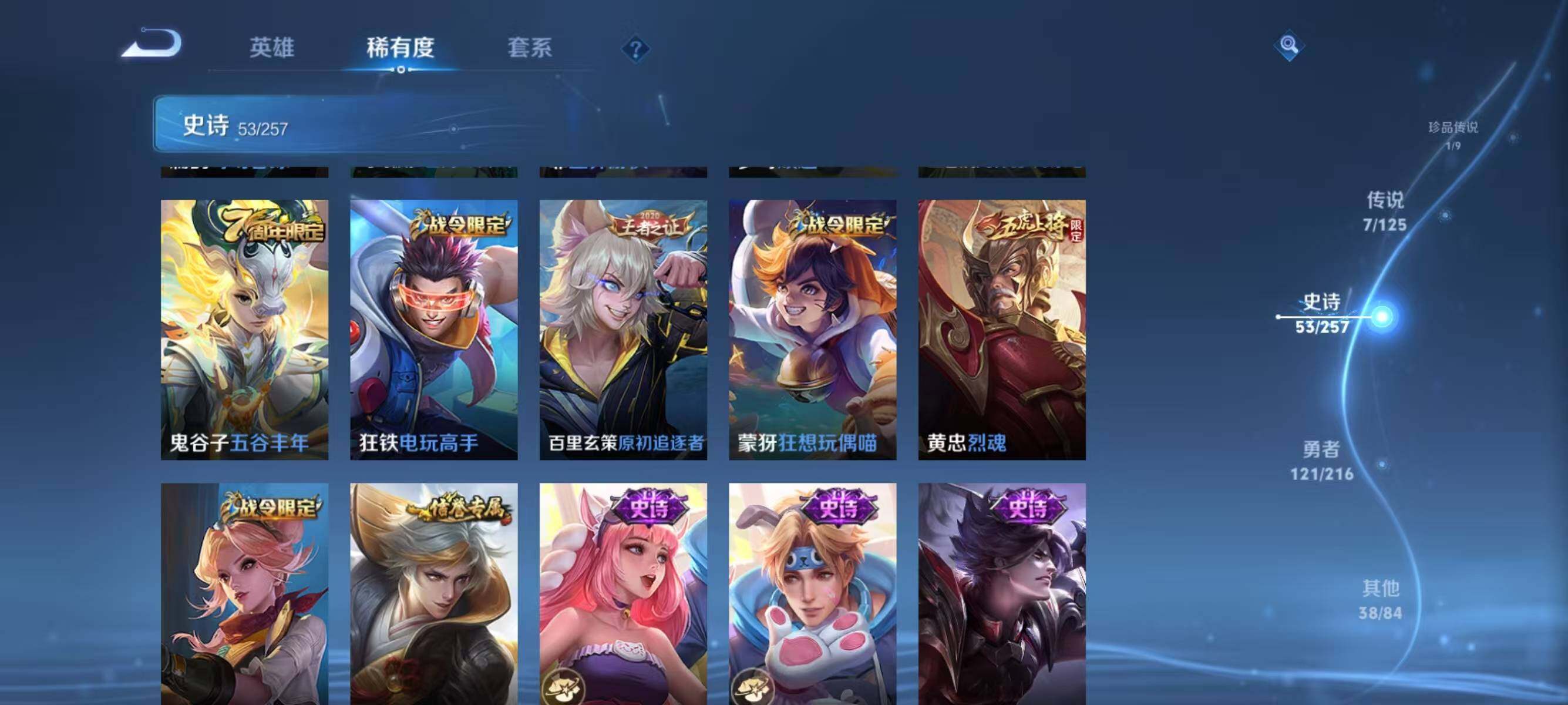 WZJZ3256599王者荣耀账号详情图14