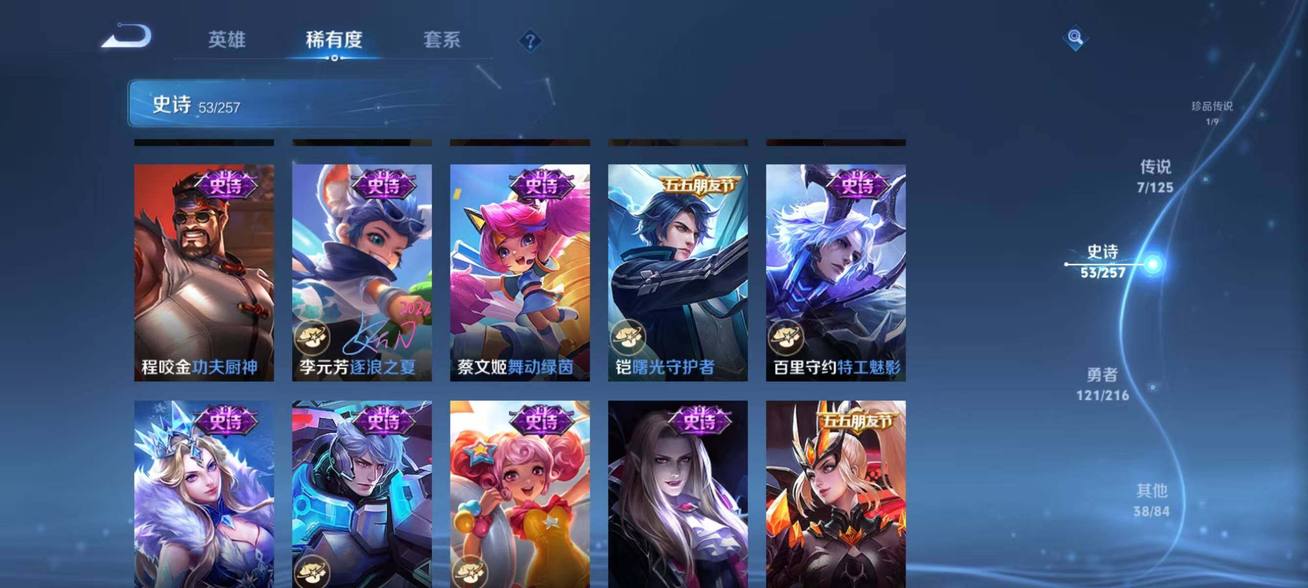 WZJZ3256599王者荣耀账号详情图15