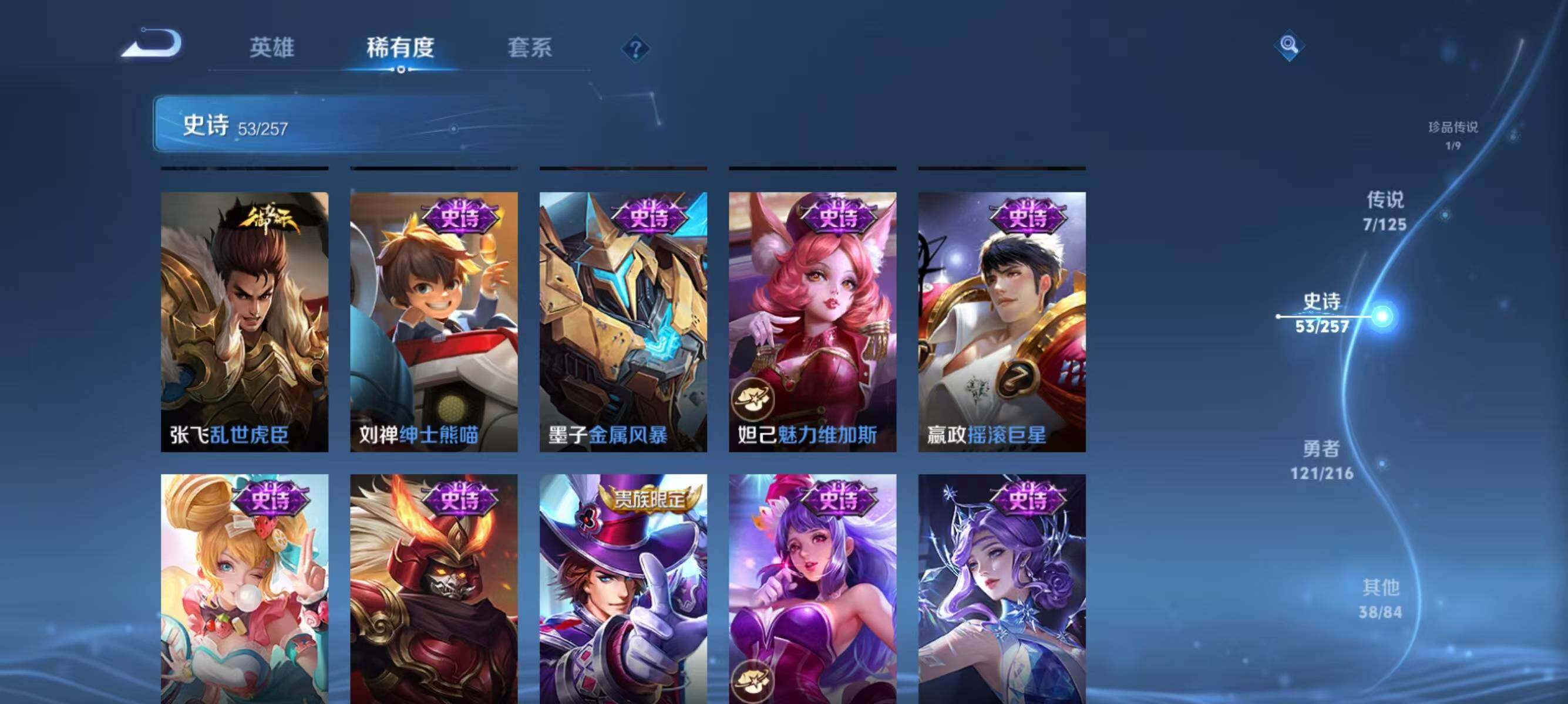 WZJZ3256599王者荣耀账号详情图16