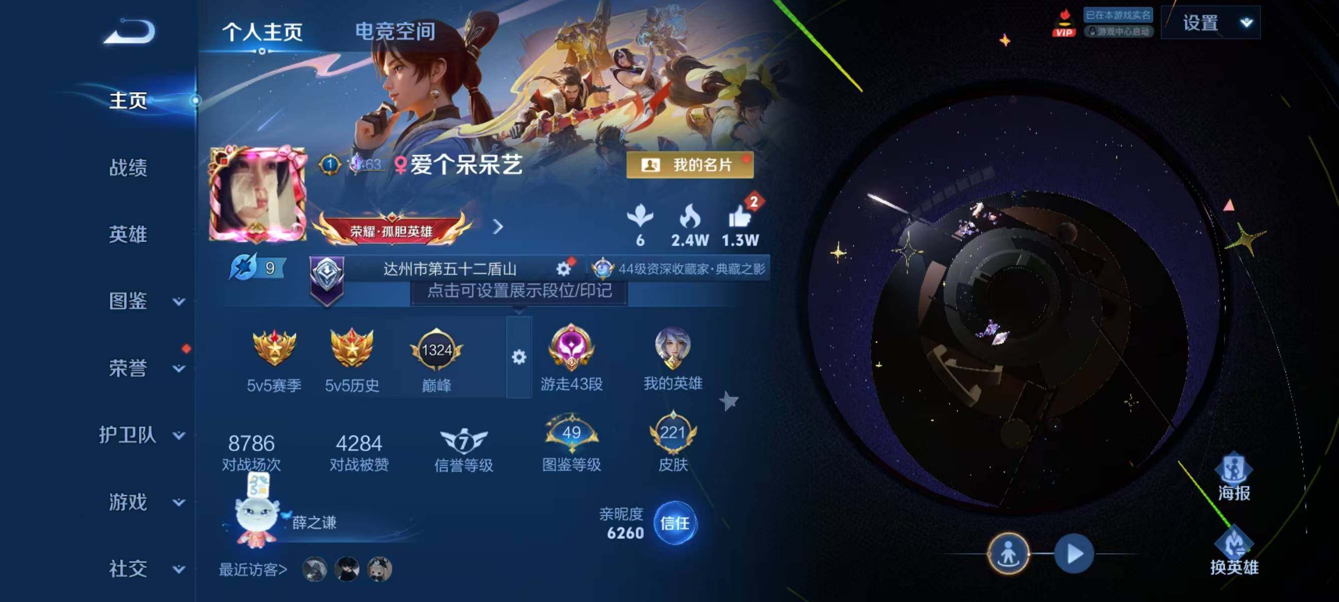 WZJZ3256599王者荣耀账号详情图21