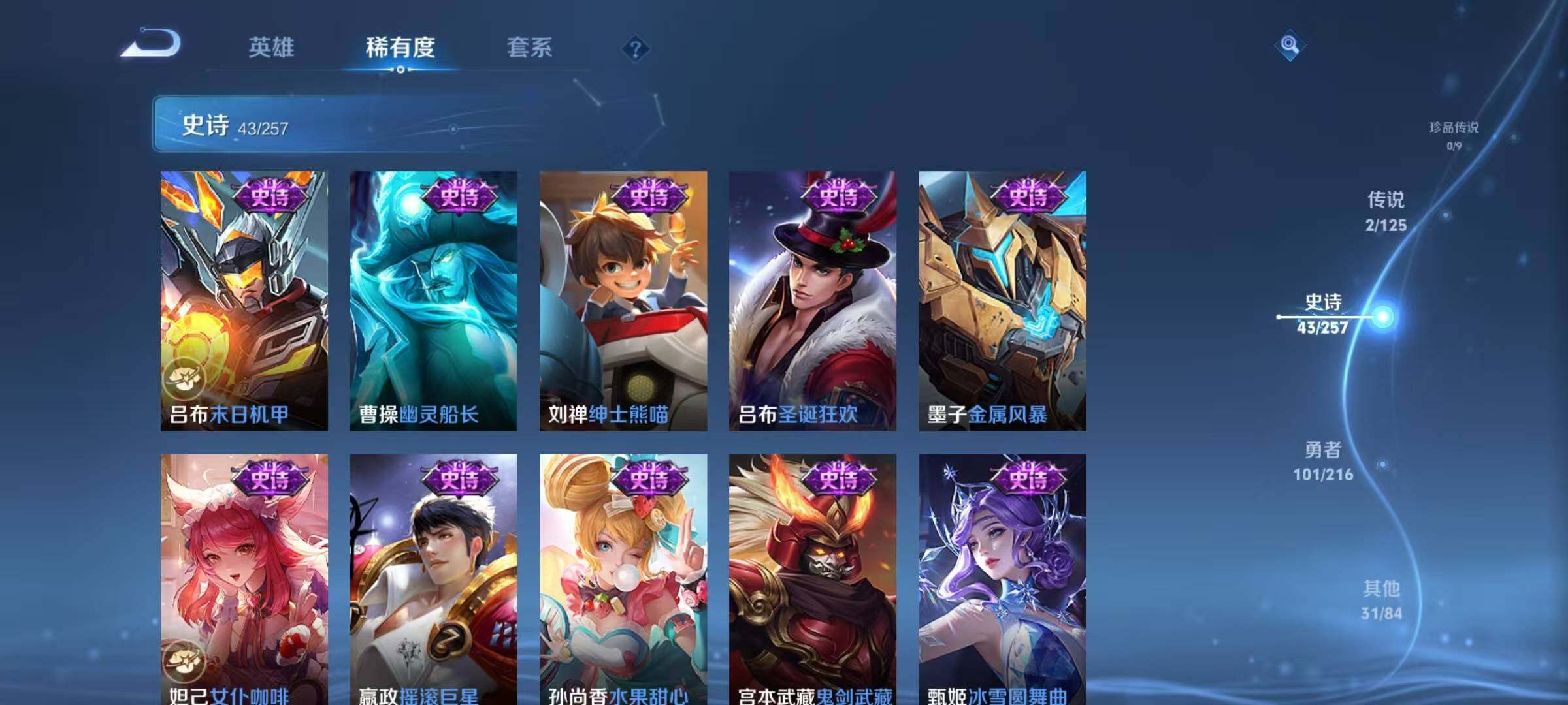 WZJZ3226920王者荣耀账号详情图14