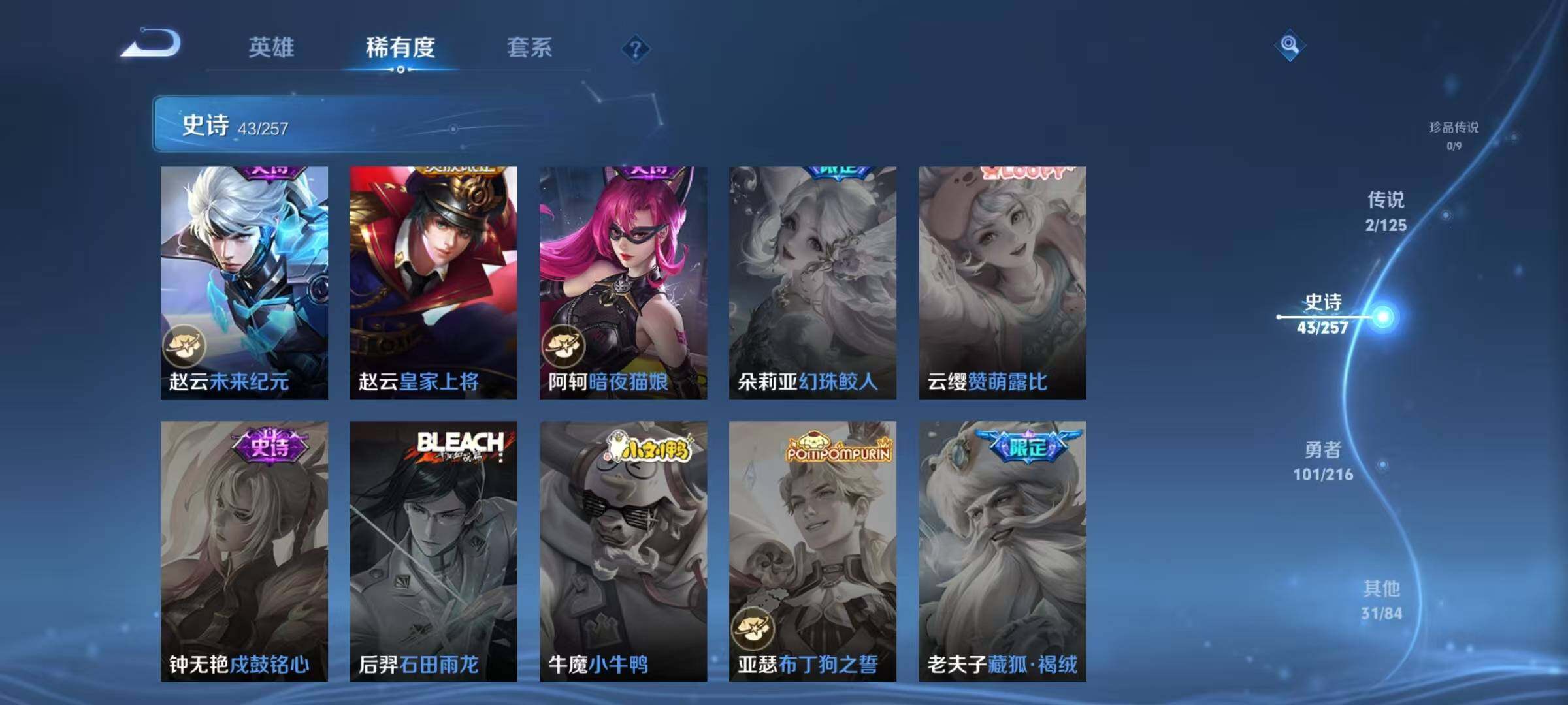 WZJZ3226920王者荣耀账号详情图15