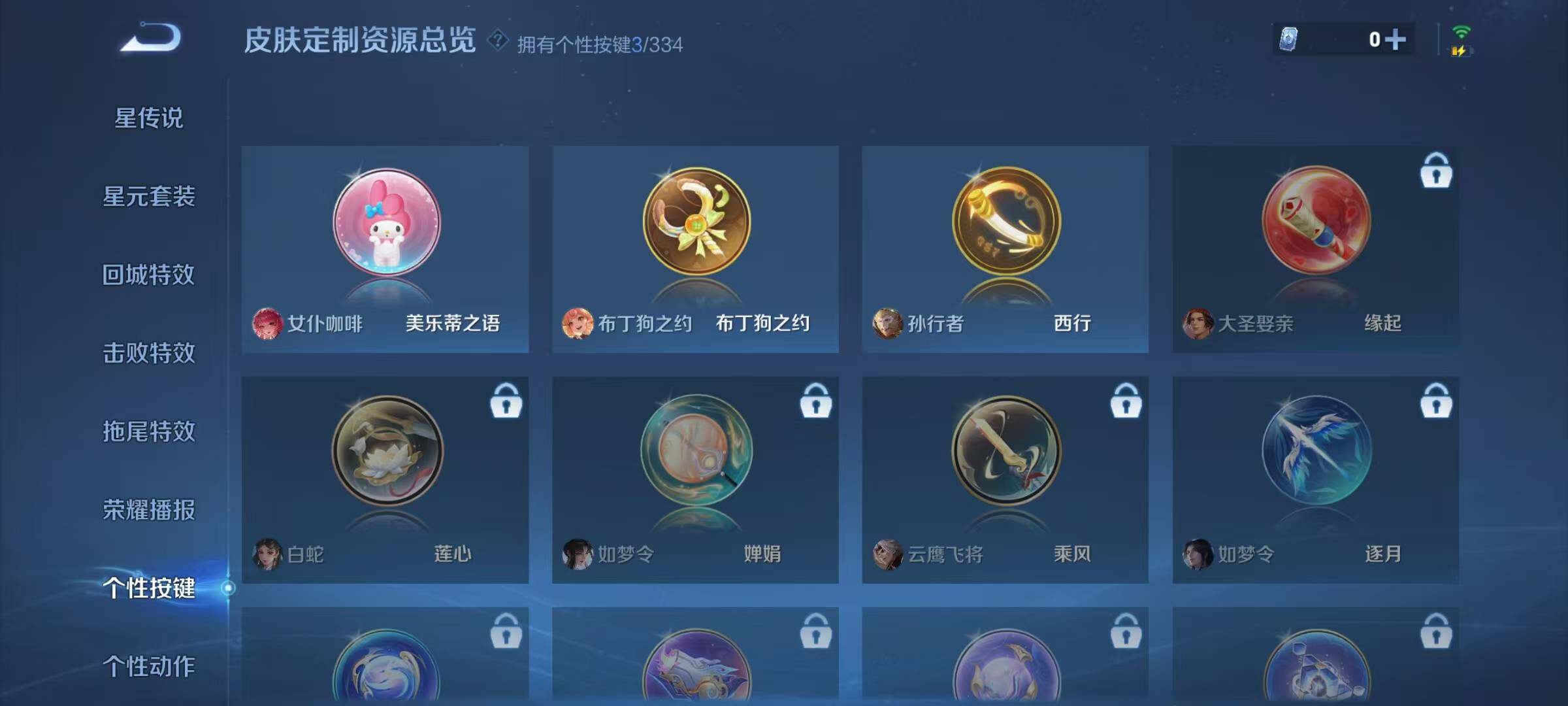 WZJZ3226920王者荣耀账号详情图17