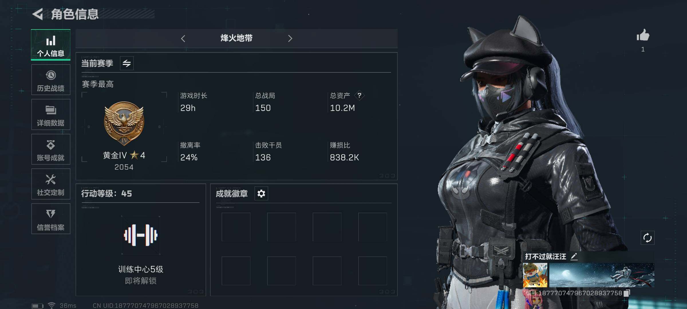 三角洲行动账号QQ【SJZG429】总资产(M)：10.2M/哈夫币(K)：1K/哈夫币(K)：1K/传说枪皮数：3/烽火地带等级：45_段位：黄金/露娜-黑·天际线/近战-黑鹰/复合弓-黑-天际线/725双管霰弹枪