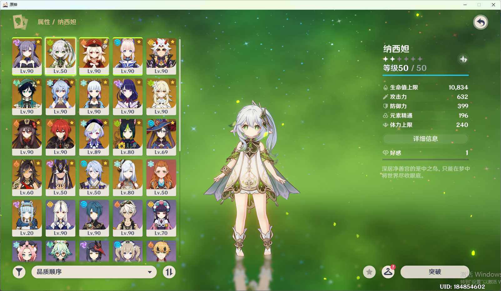 YSEY38205原神账号详情图4 YSEY38205原神账号详情图4