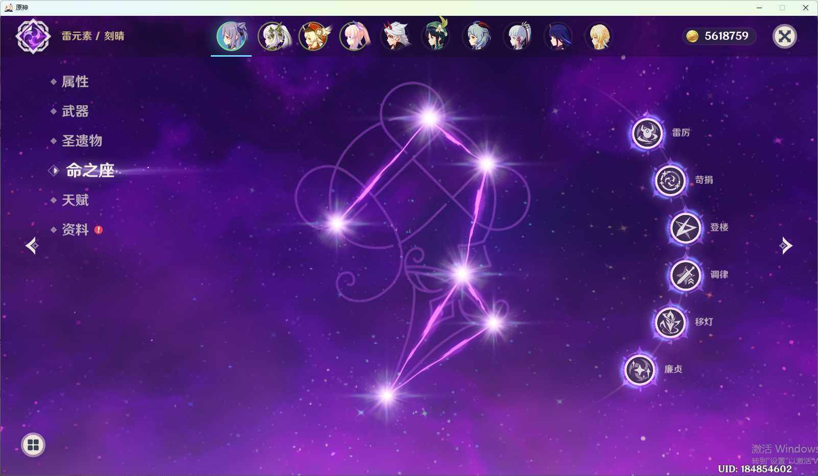 YSEY38205原神账号详情图5 YSEY38205原神账号详情图5