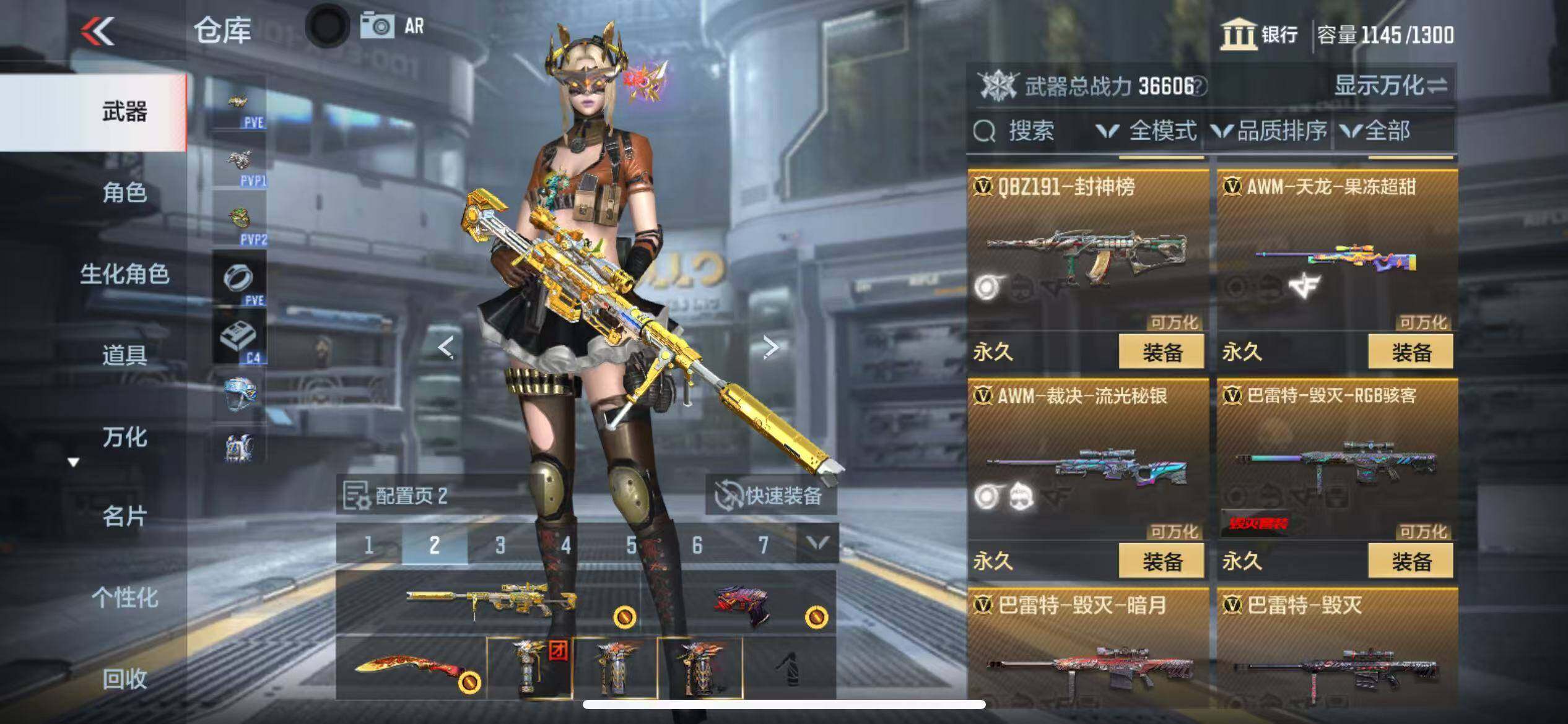 CFMZY342286枪战王者账号详情图22