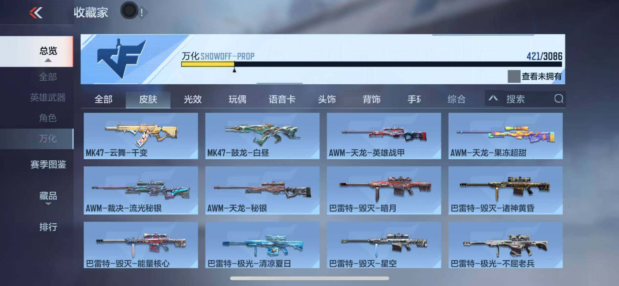 CFMZY342286枪战王者账号详情图38
