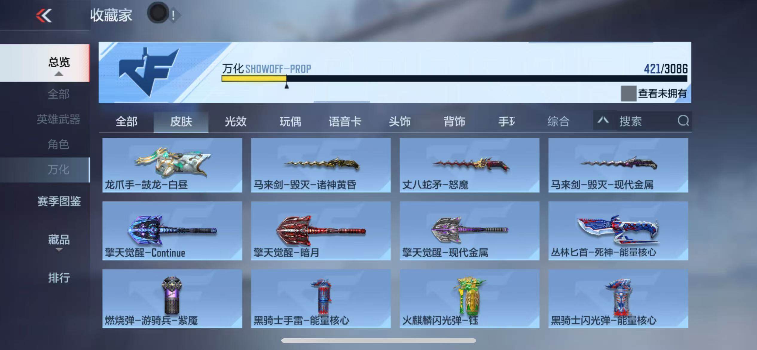 CFMZY342286枪战王者账号详情图42