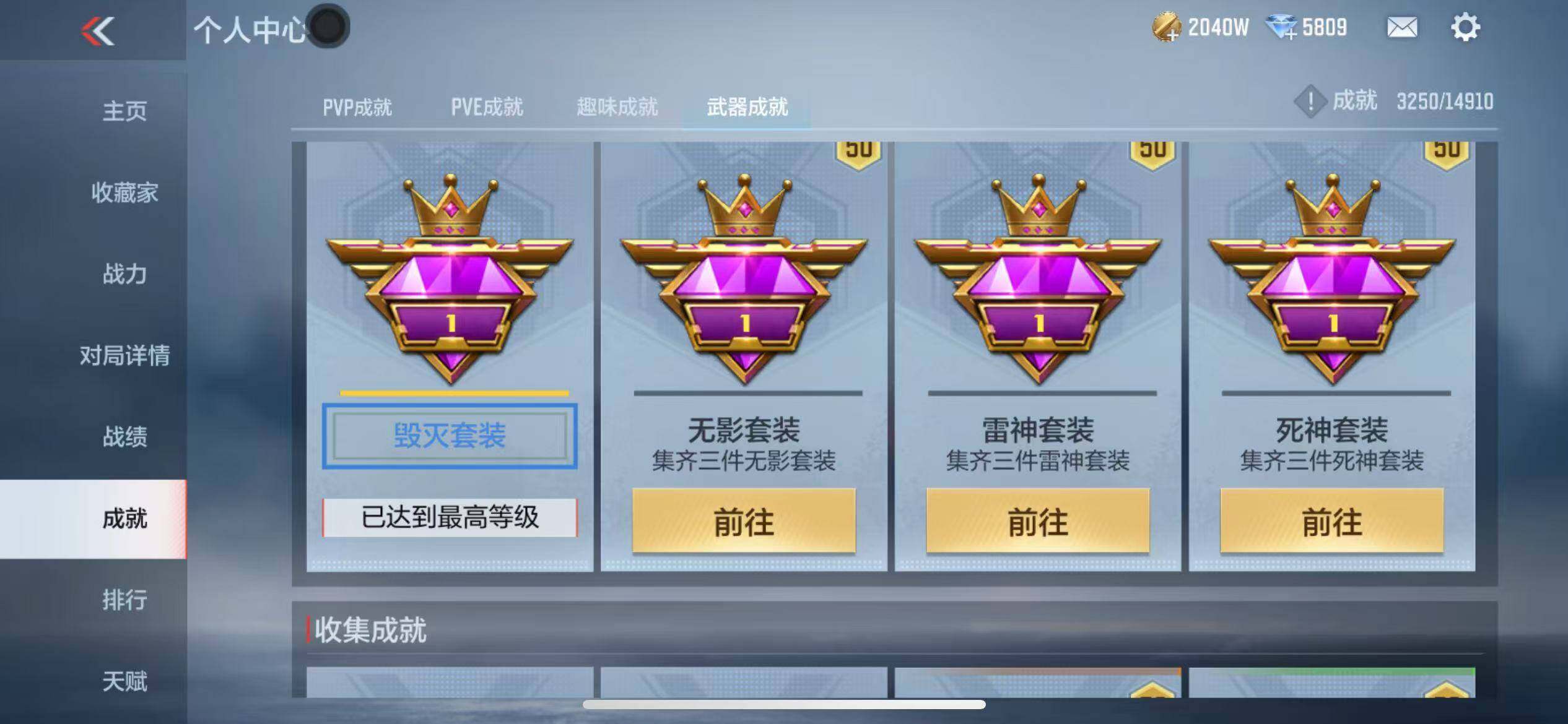 CFMZY342286枪战王者账号详情图57