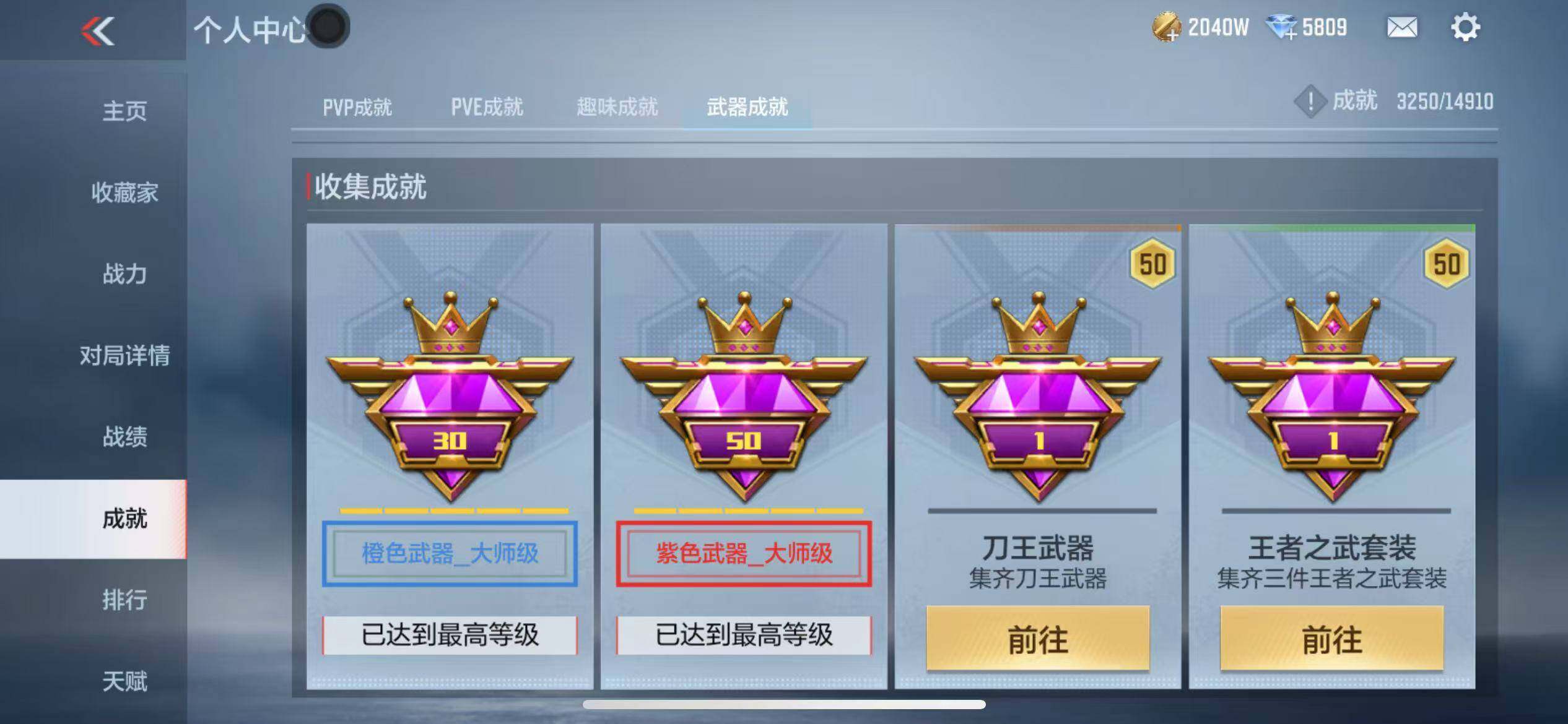 CFMZY342286枪战王者账号详情图58
