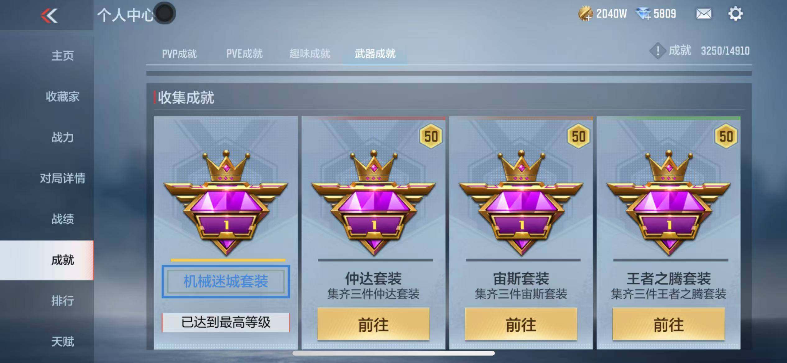 CFMZY342286枪战王者账号详情图60
