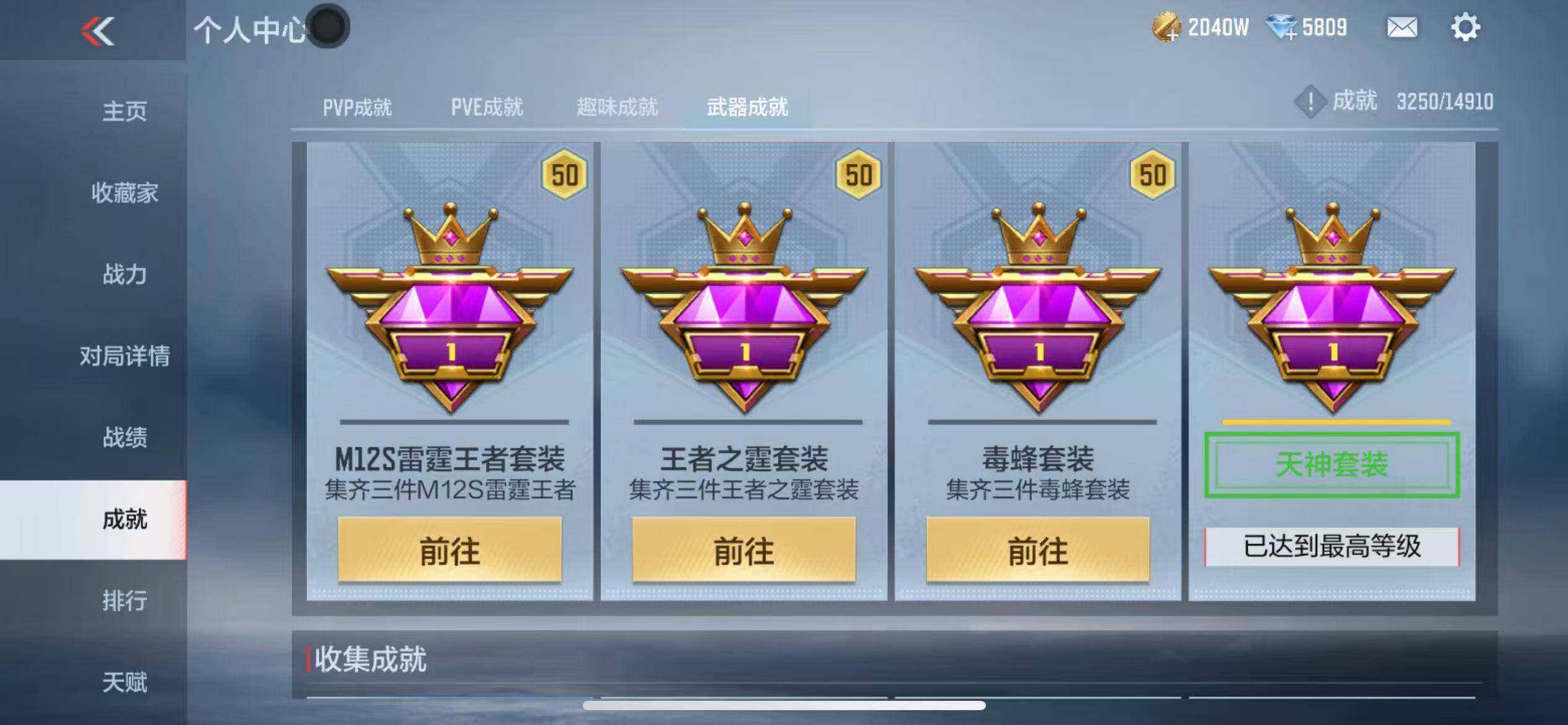 CFMZY342286枪战王者账号详情图66
