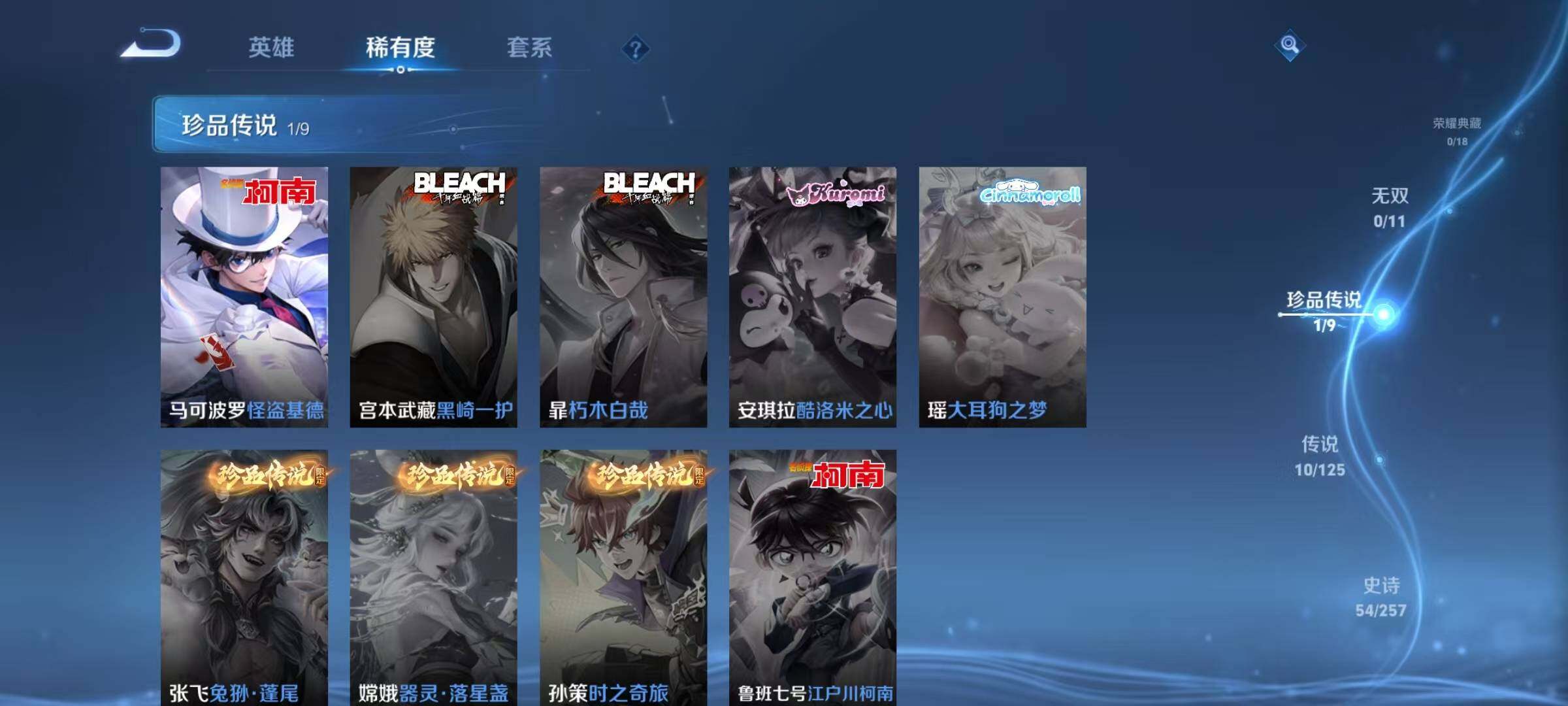 WZJZ3233611王者荣耀账号详情图5 WZJZ3233611王者荣耀账号详情图5