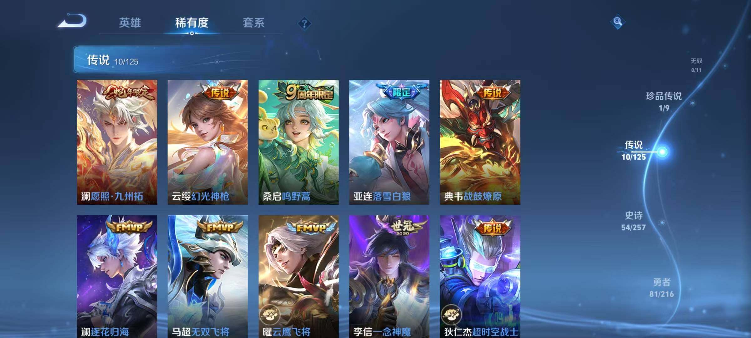 WZJZ3233611王者荣耀账号详情图6 WZJZ3233611王者荣耀账号详情图6