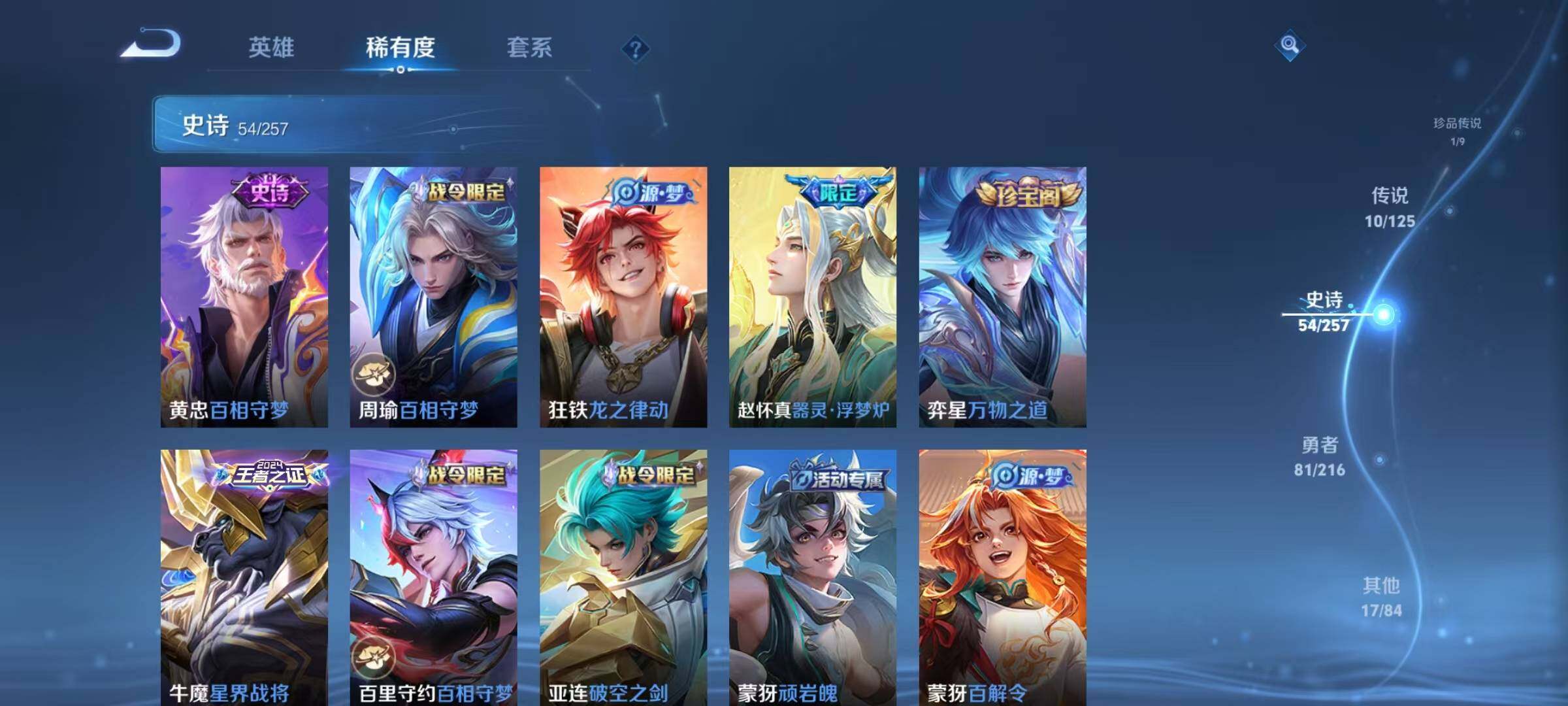 WZJZ3233611王者荣耀账号详情图7 WZJZ3233611王者荣耀账号详情图7