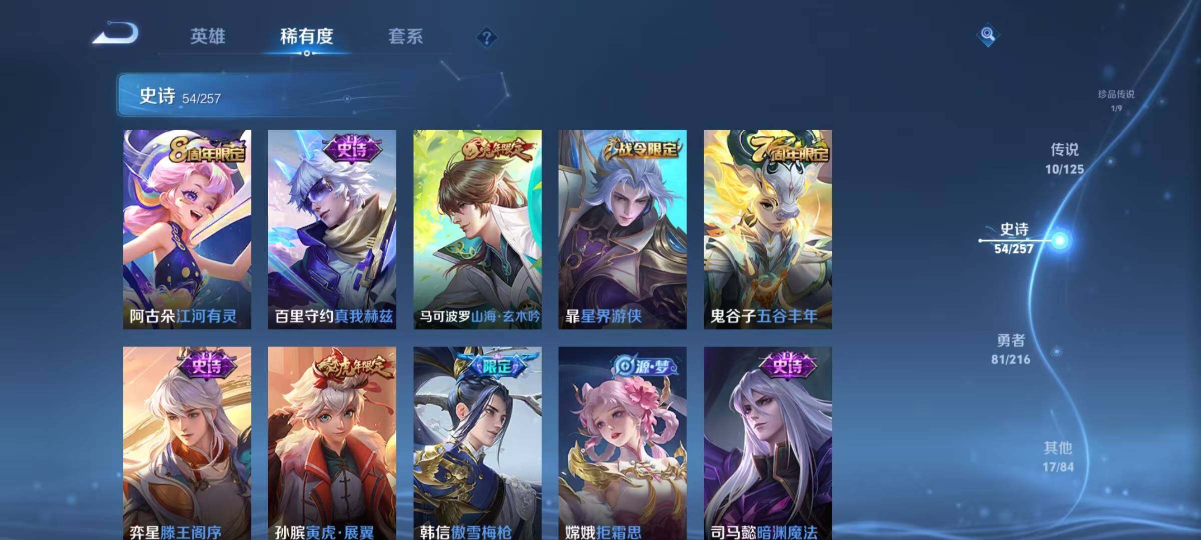 WZJZ3233611王者荣耀账号详情图8 WZJZ3233611王者荣耀账号详情图8