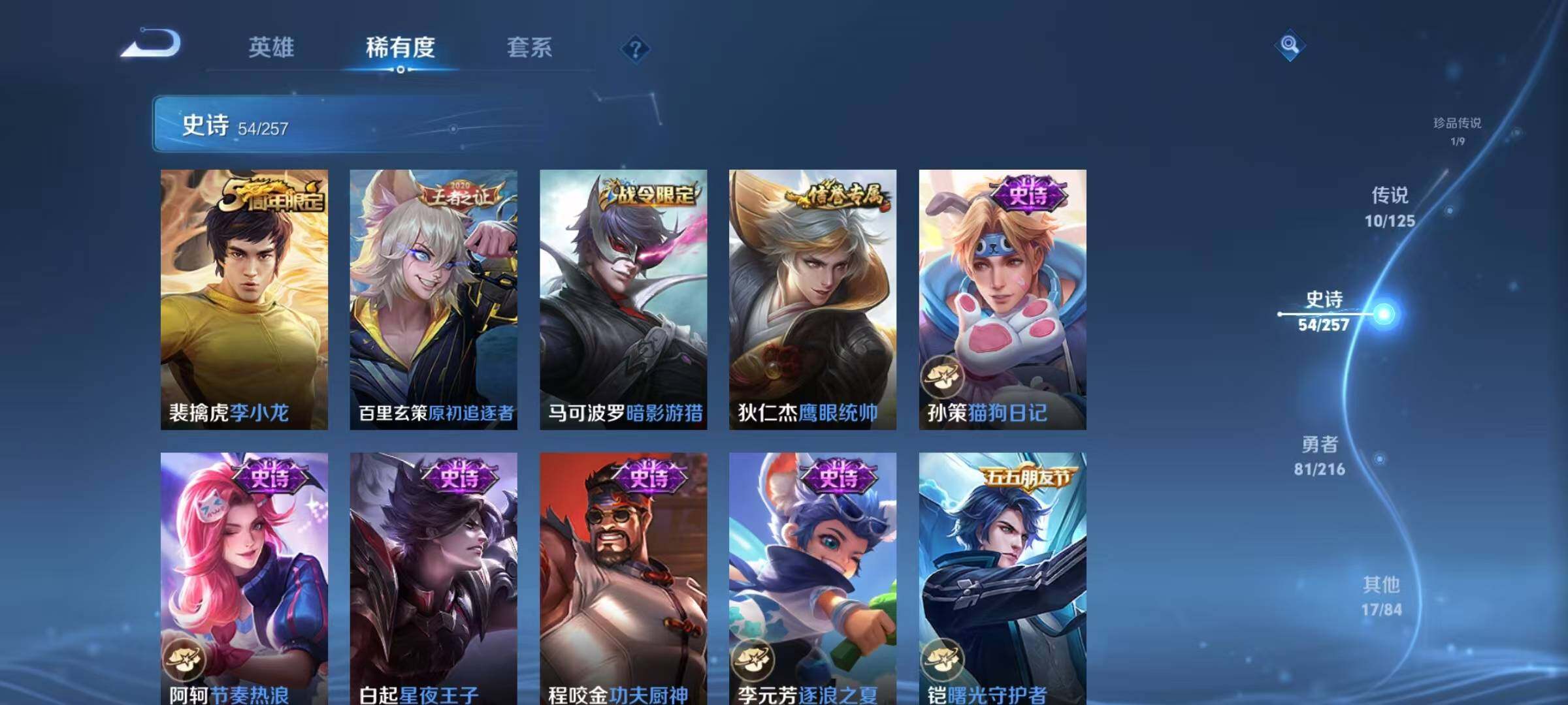 WZJZ3233611王者荣耀账号详情图9 WZJZ3233611王者荣耀账号详情图9
