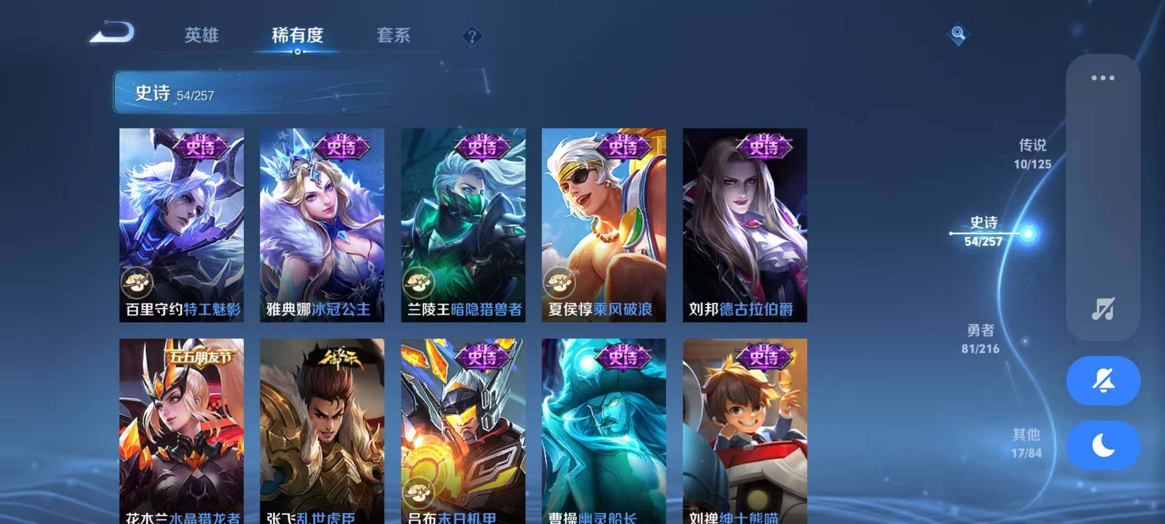 WZJZ3233611王者荣耀账号详情图10 WZJZ3233611王者荣耀账号详情图10