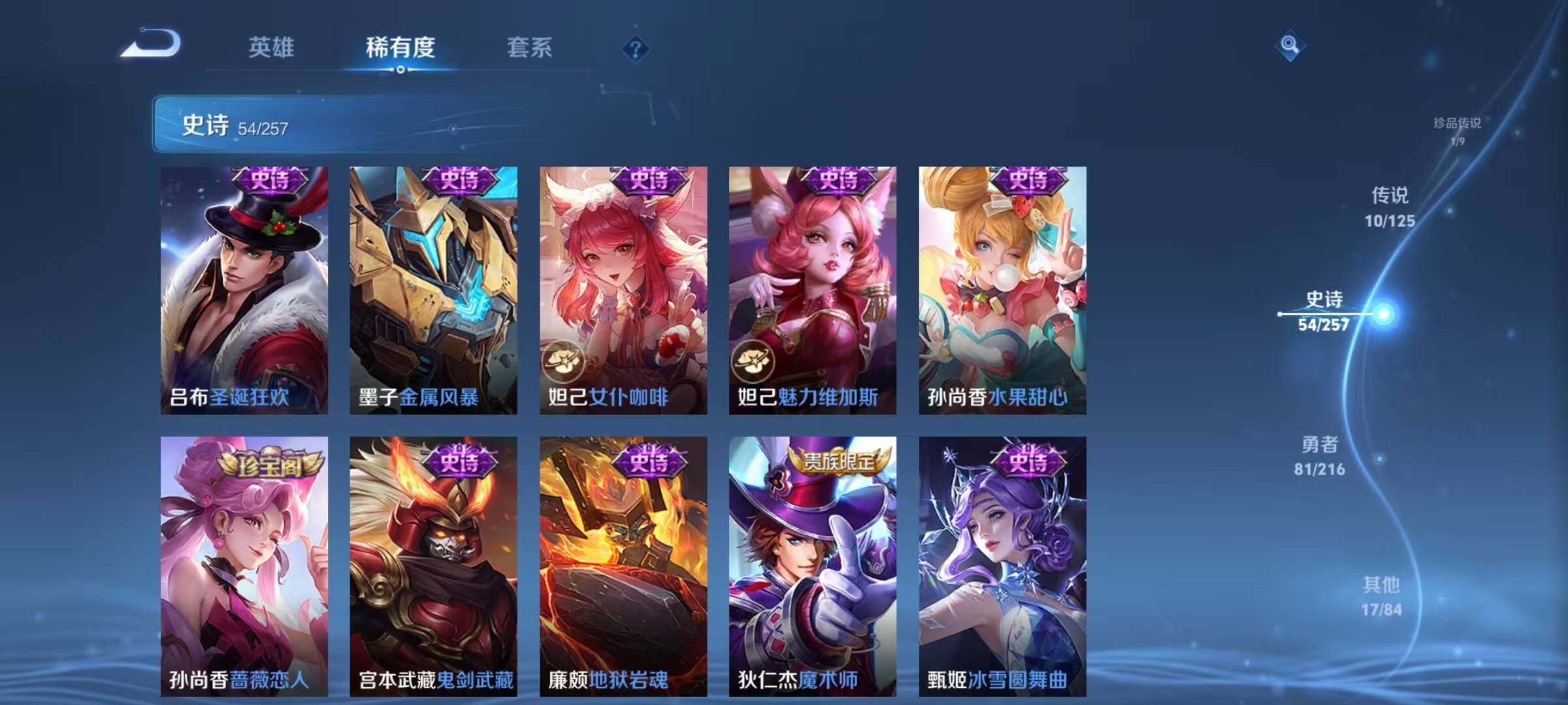 WZJZ3233611王者荣耀账号详情图11 WZJZ3233611王者荣耀账号详情图11