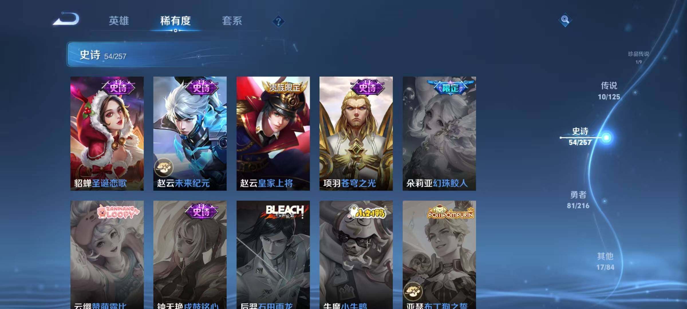 WZJZ3233611王者荣耀账号详情图12 WZJZ3233611王者荣耀账号详情图12