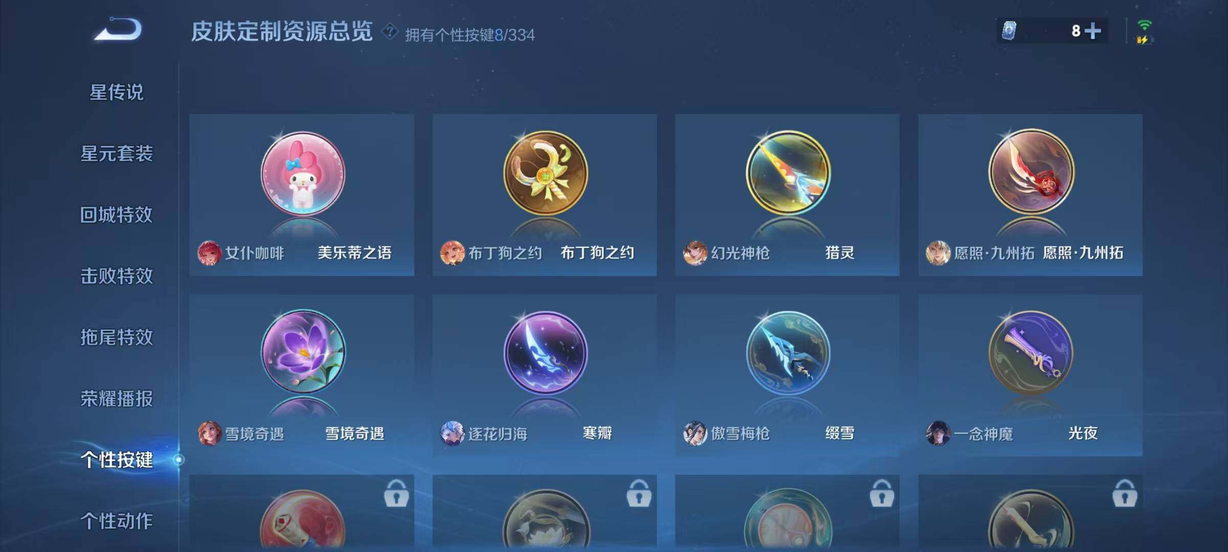 WZJZ3233611王者荣耀账号详情图13 WZJZ3233611王者荣耀账号详情图13