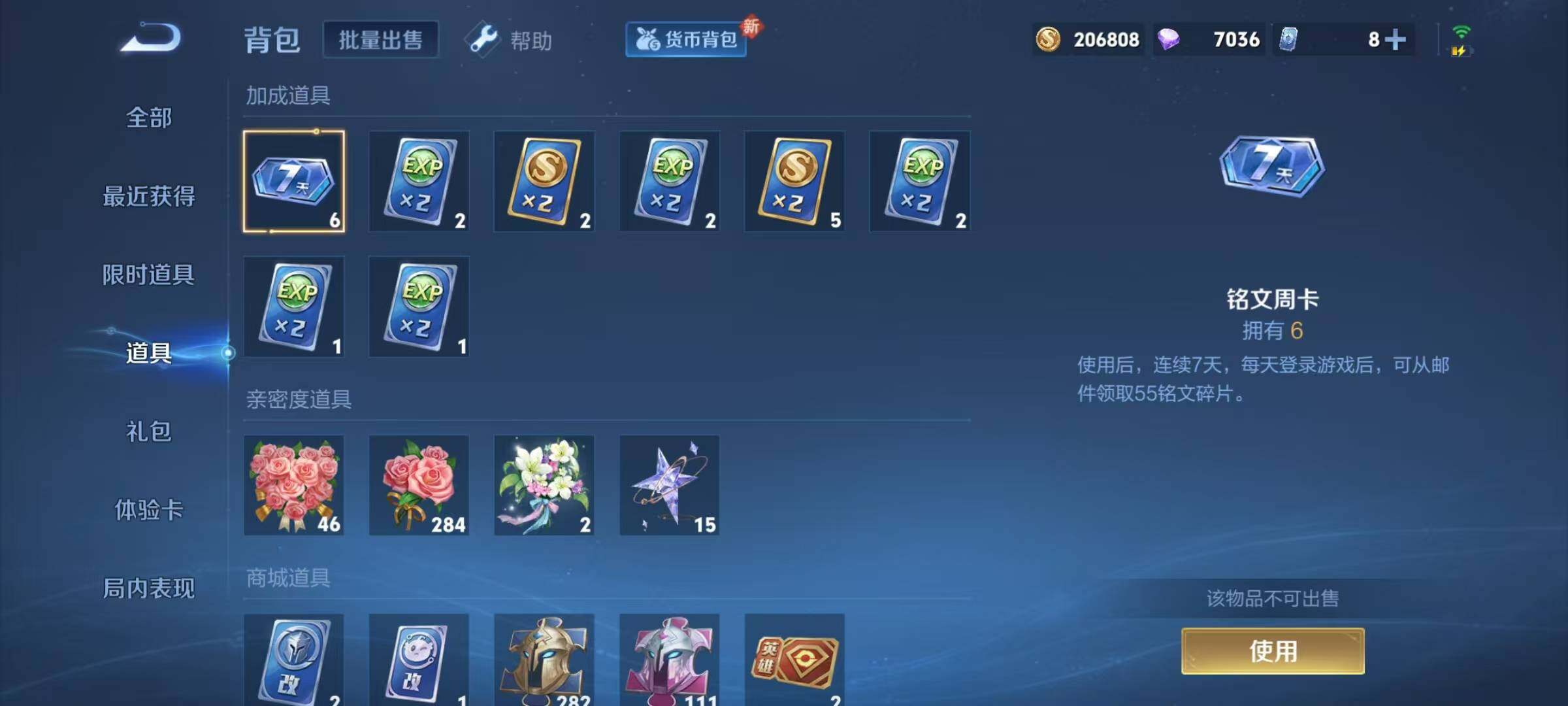 WZJZ3233611王者荣耀账号详情图15 WZJZ3233611王者荣耀账号详情图15